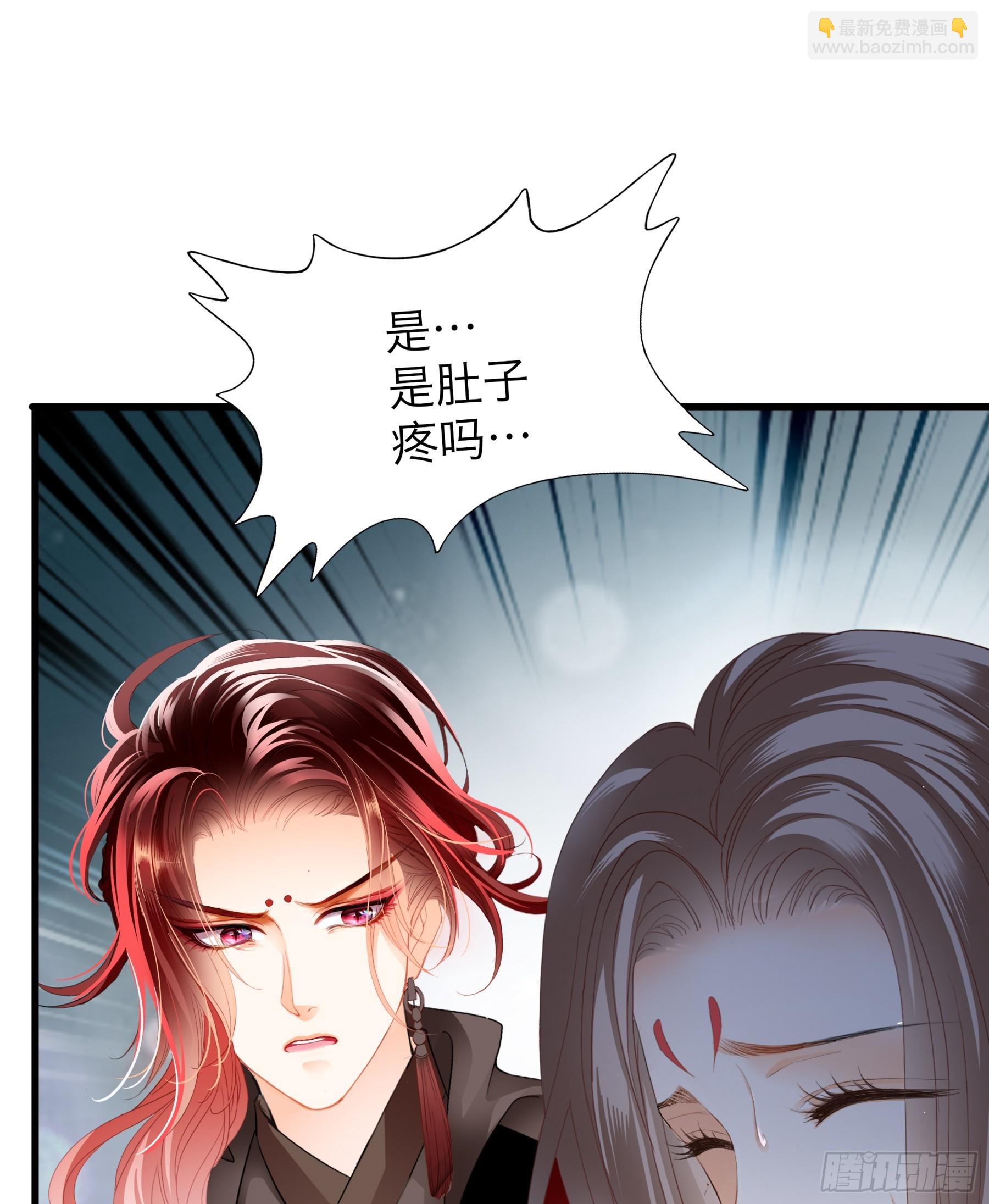 《本王要你》喜得公主 第23页
