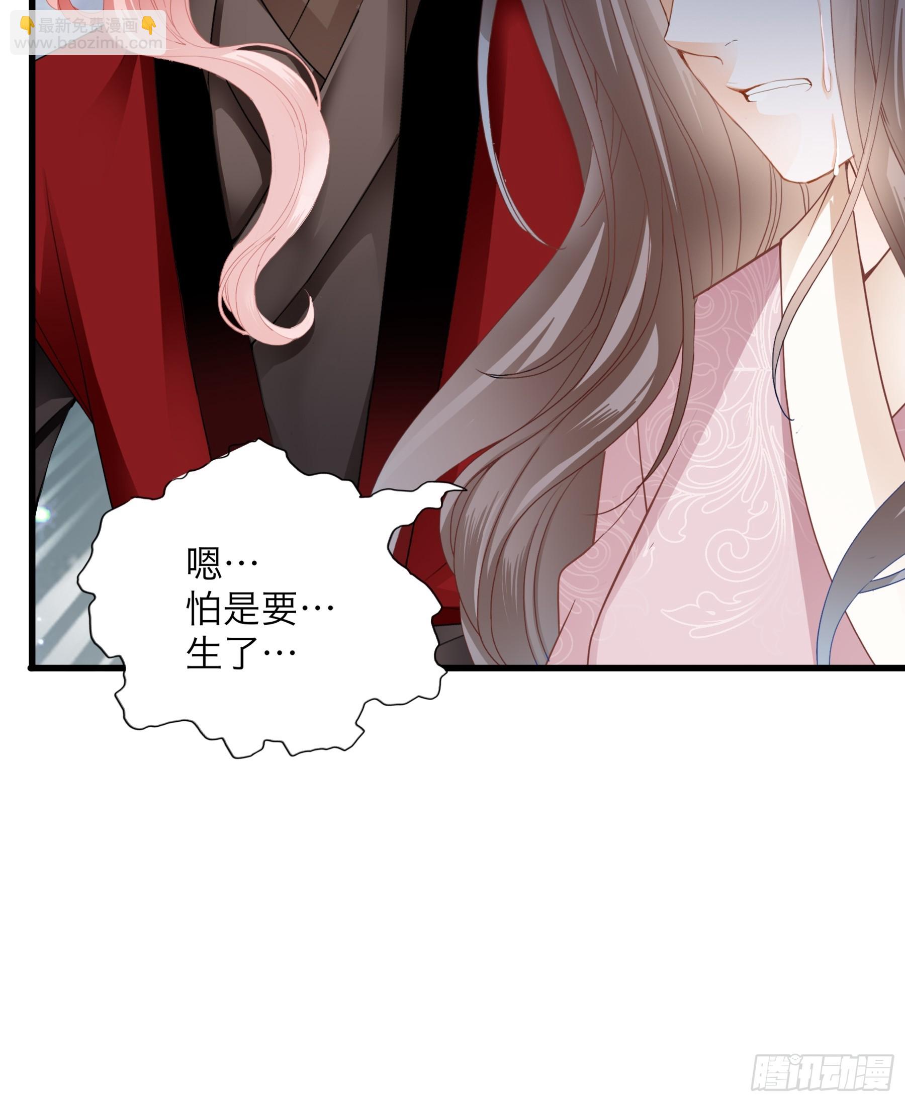 《本王要你》喜得公主 第24页
