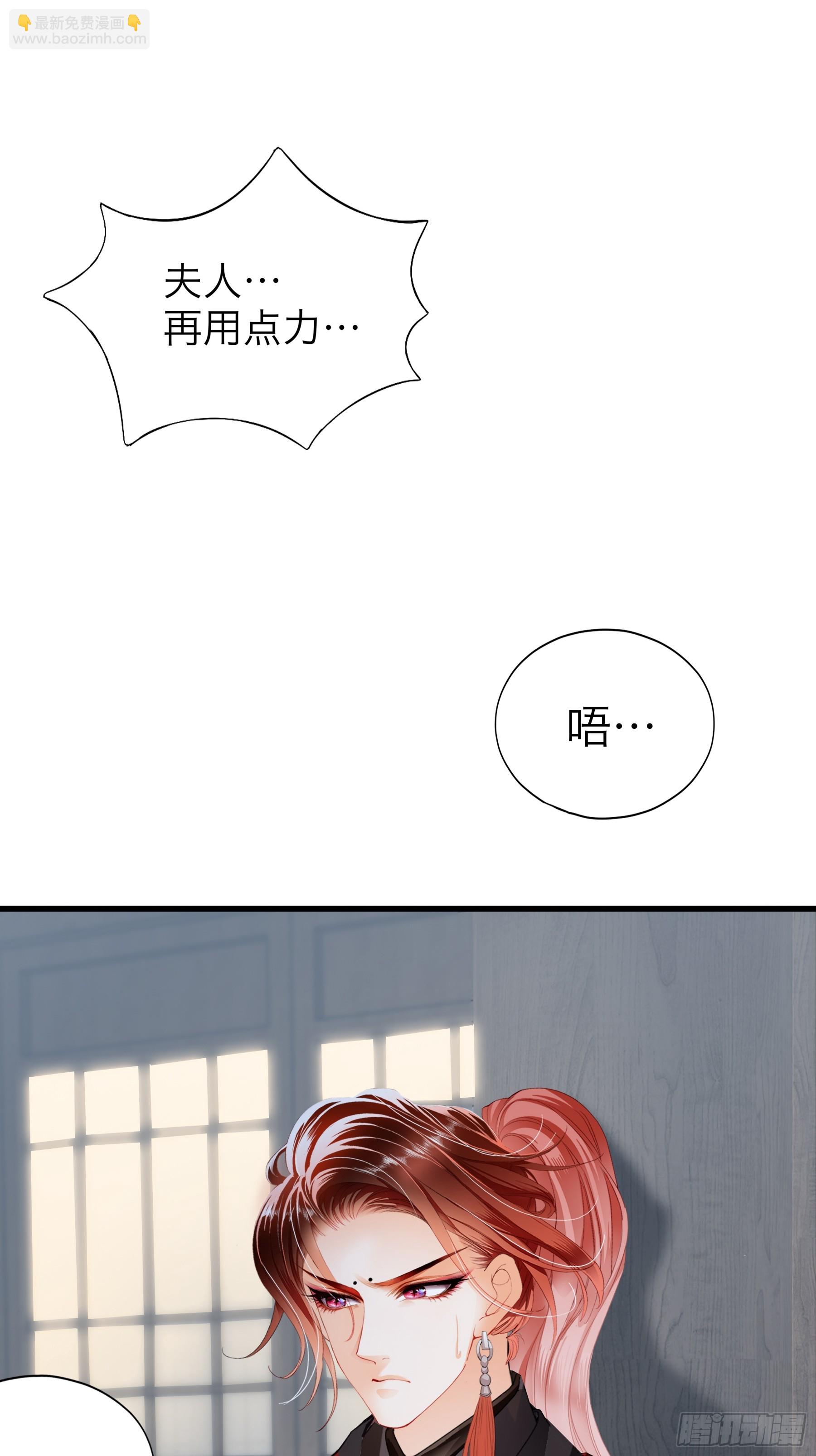 《本王要你》喜得公主 第30页