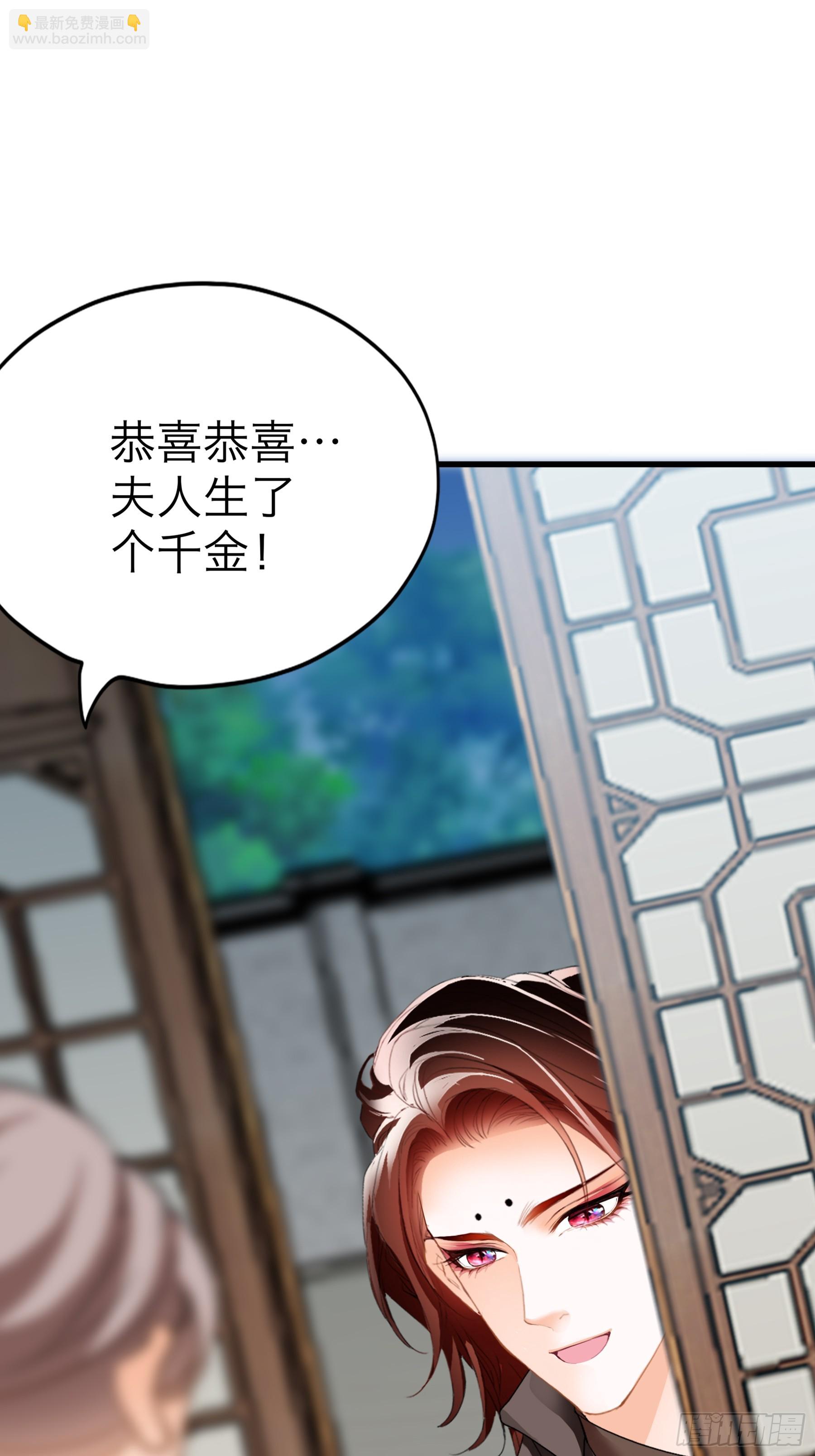 《本王要你》喜得公主 第35页