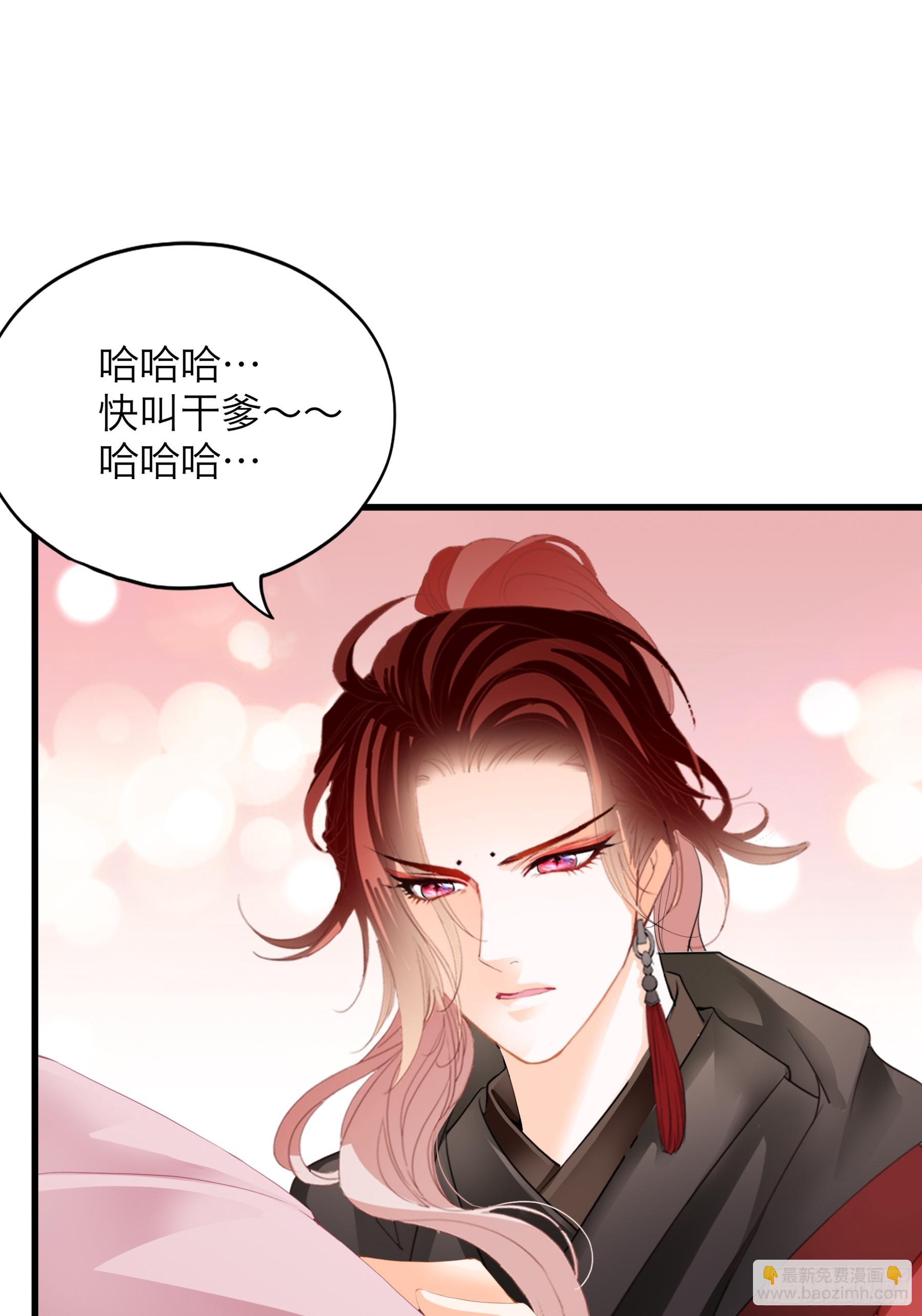 《本王要你》喜得公主 第40页