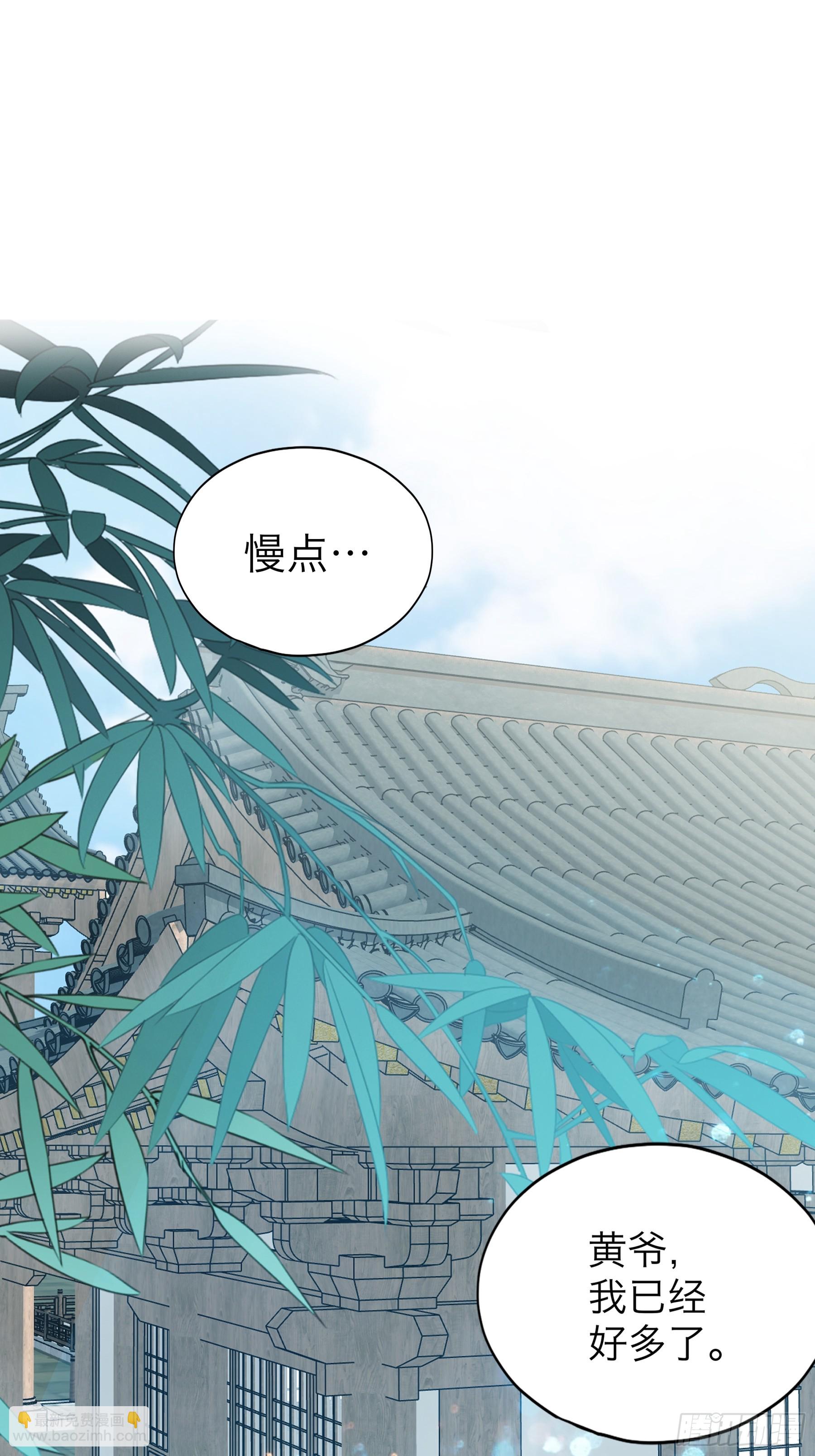 《本王要你》你会怪我吗 第14页