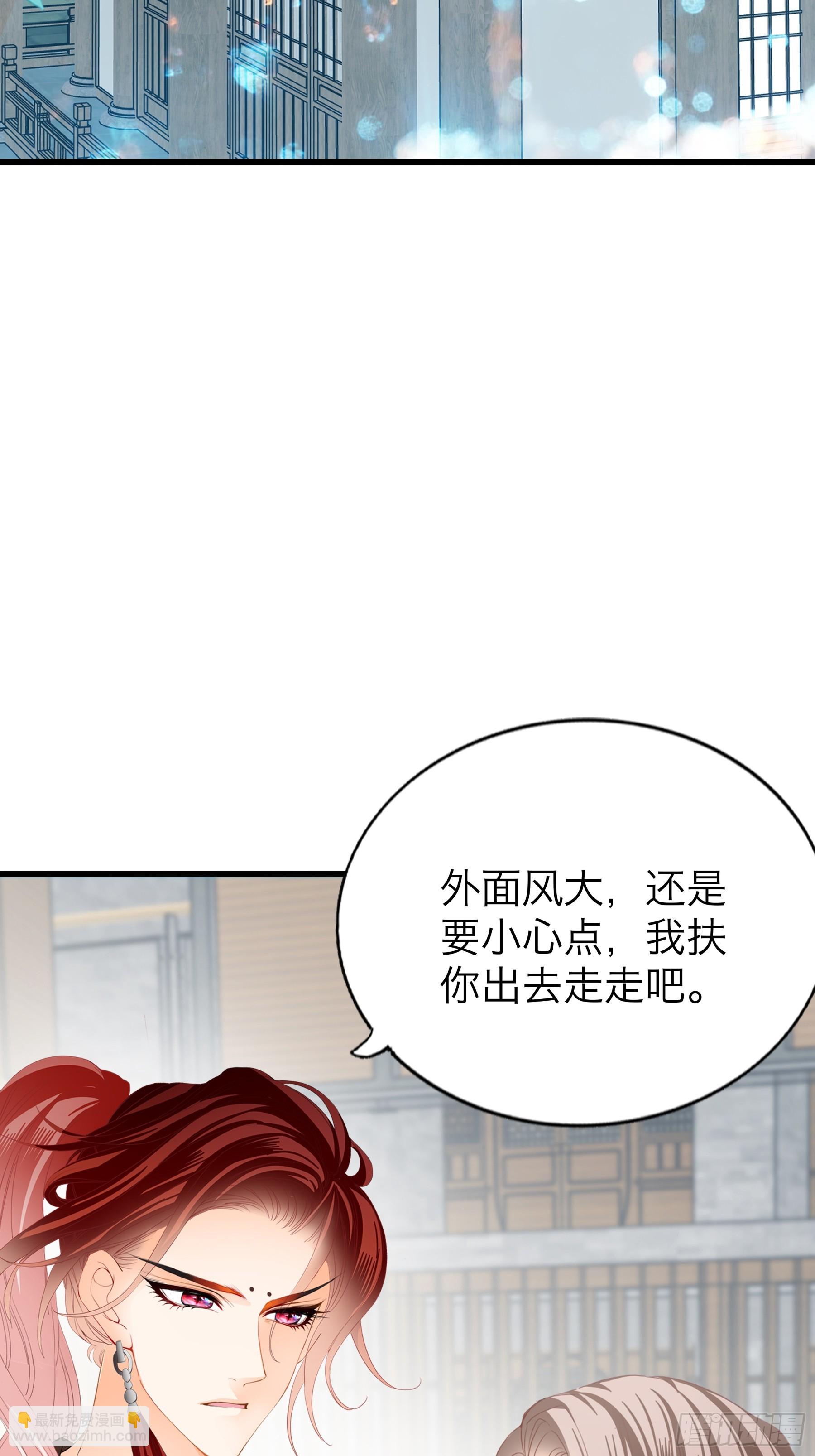 《本王要你》你会怪我吗 第15页