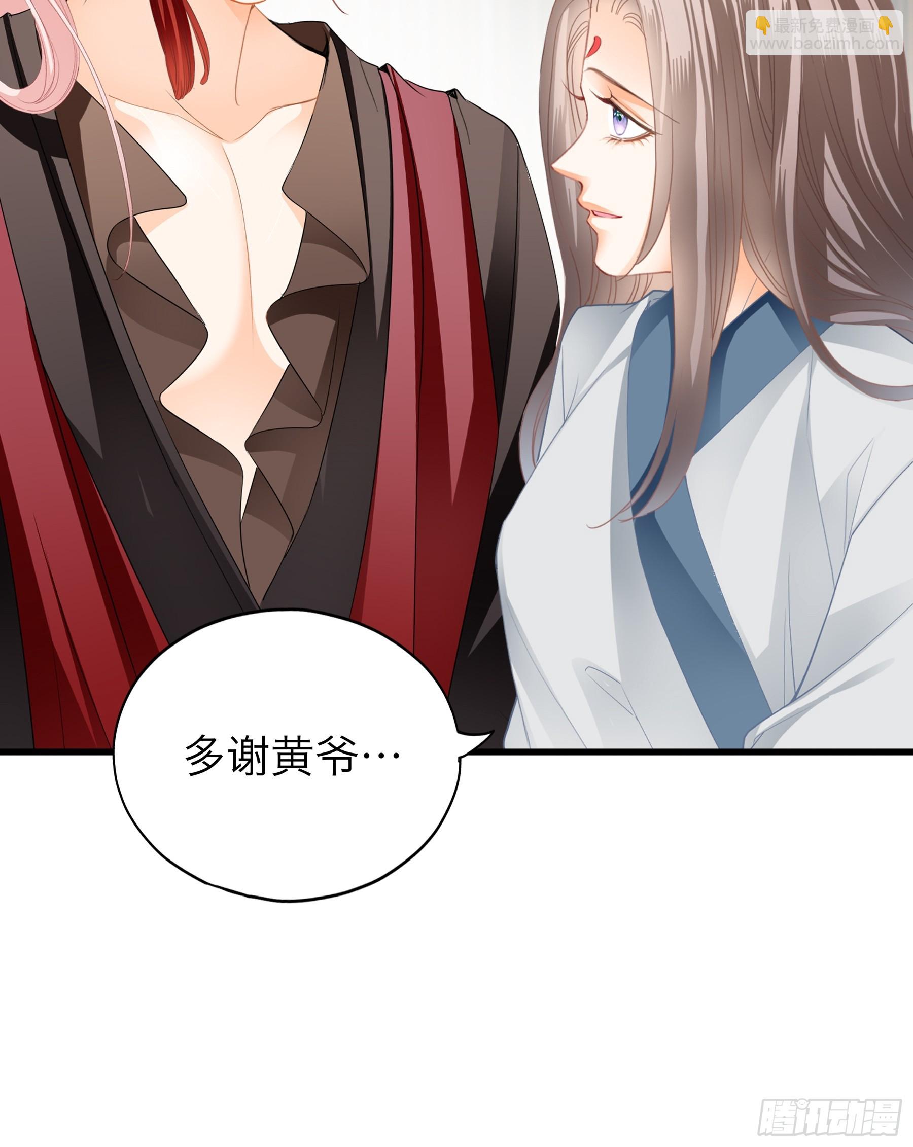 《本王要你》你会怪我吗 第16页