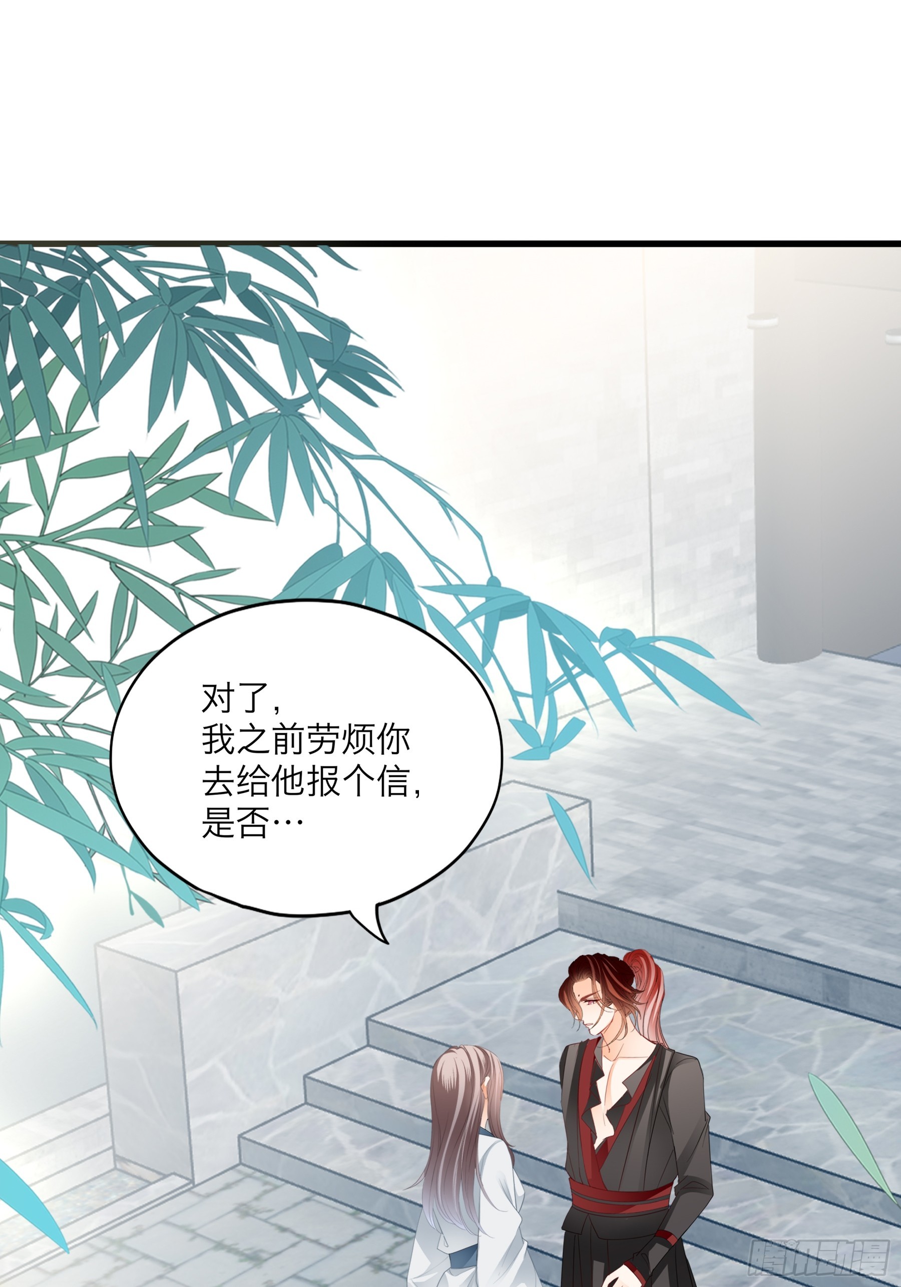 《本王要你》你会怪我吗 第17页