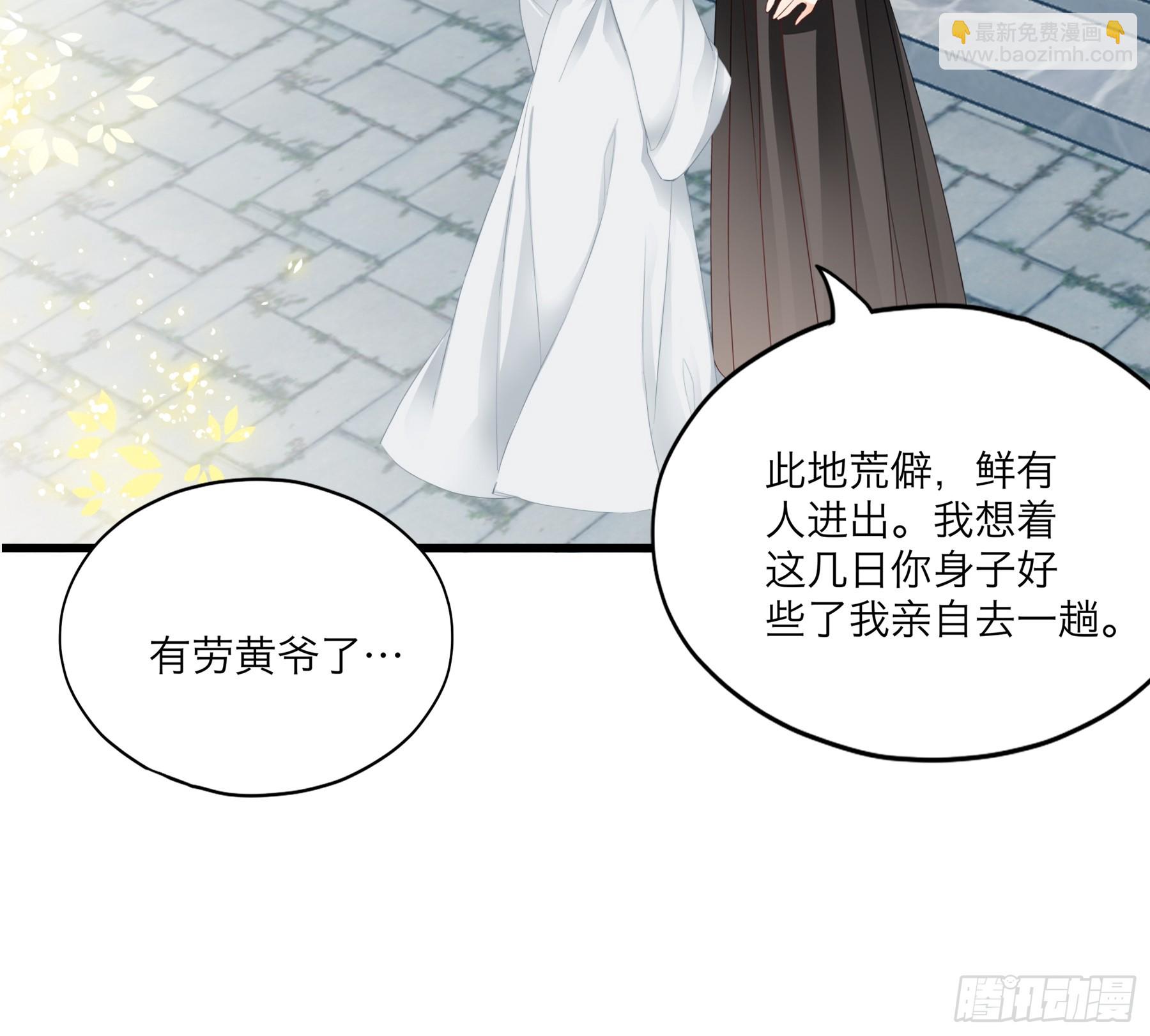《本王要你》你会怪我吗 第18页
