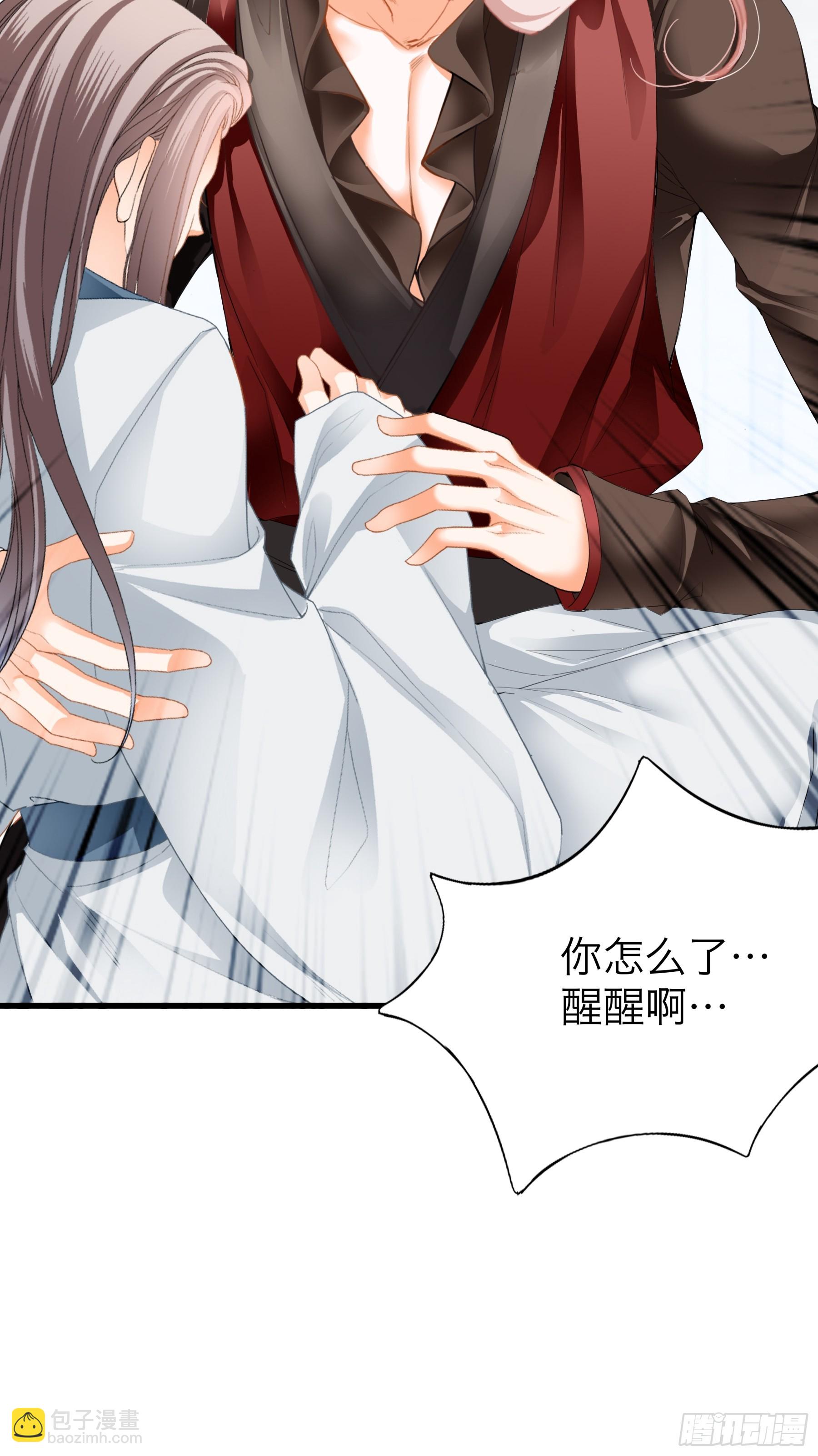 《本王要你》你会怪我吗 第28页