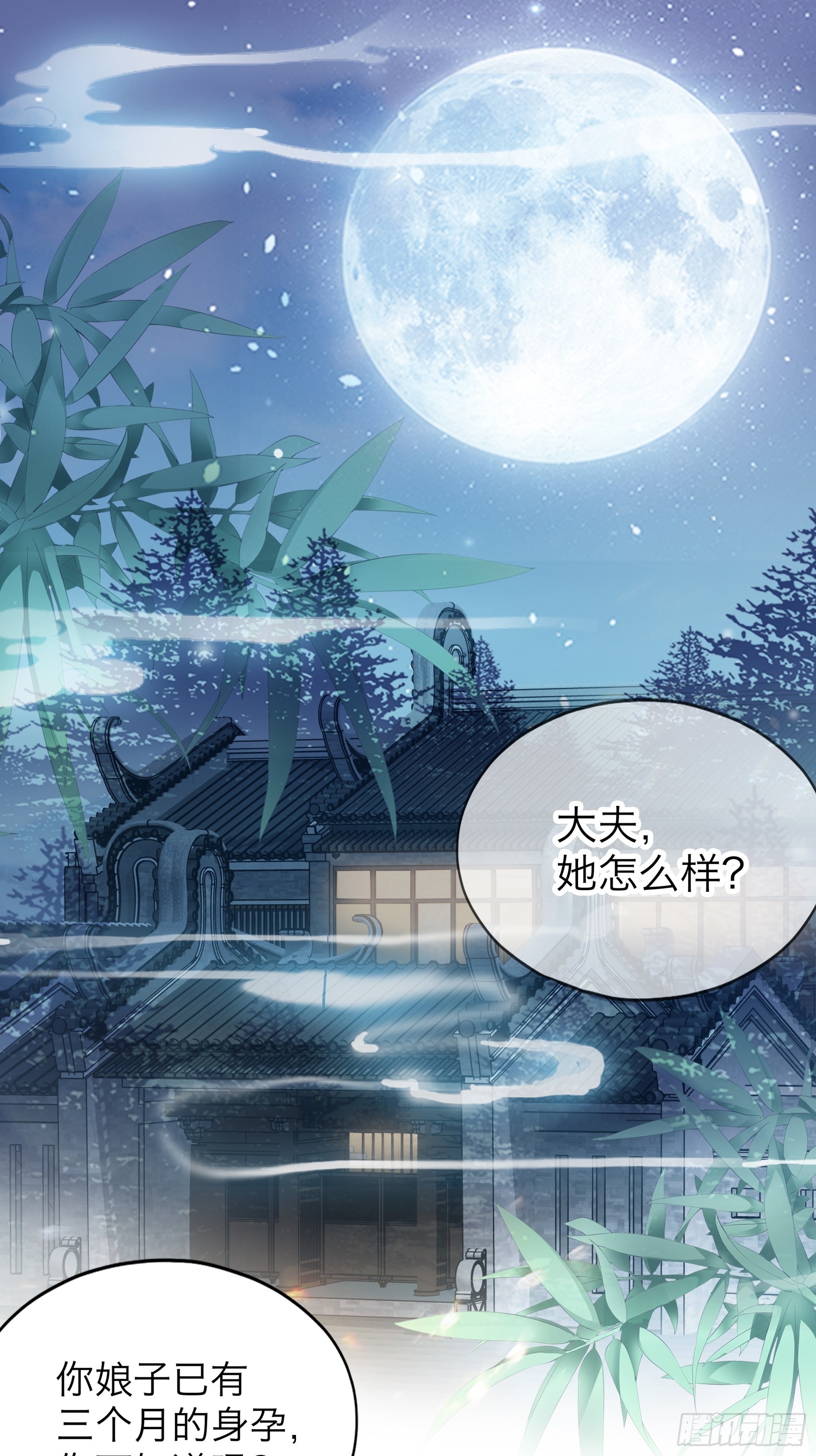 《本王要你》你会怪我吗 第29页