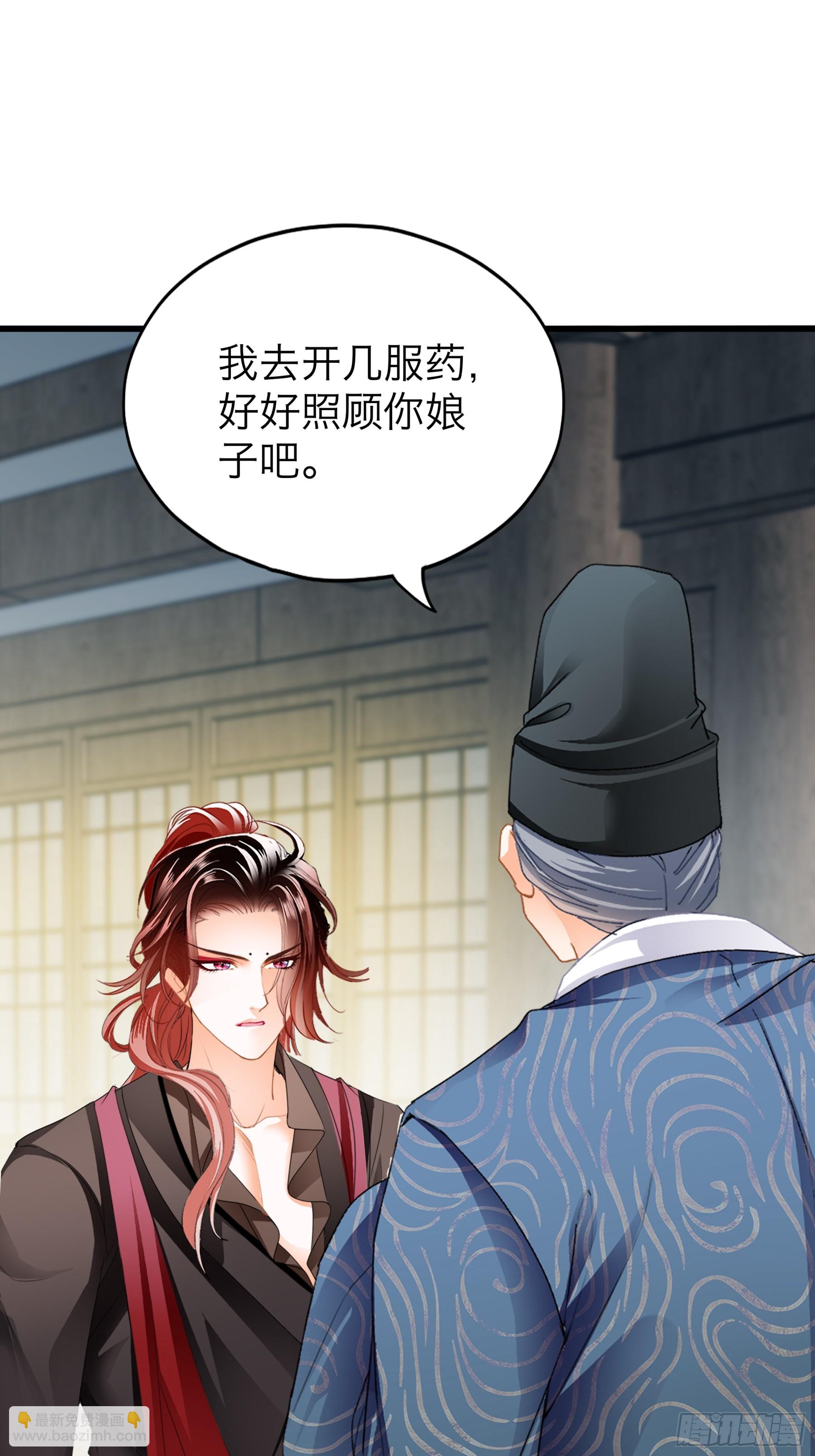 《本王要你》你会怪我吗 第32页