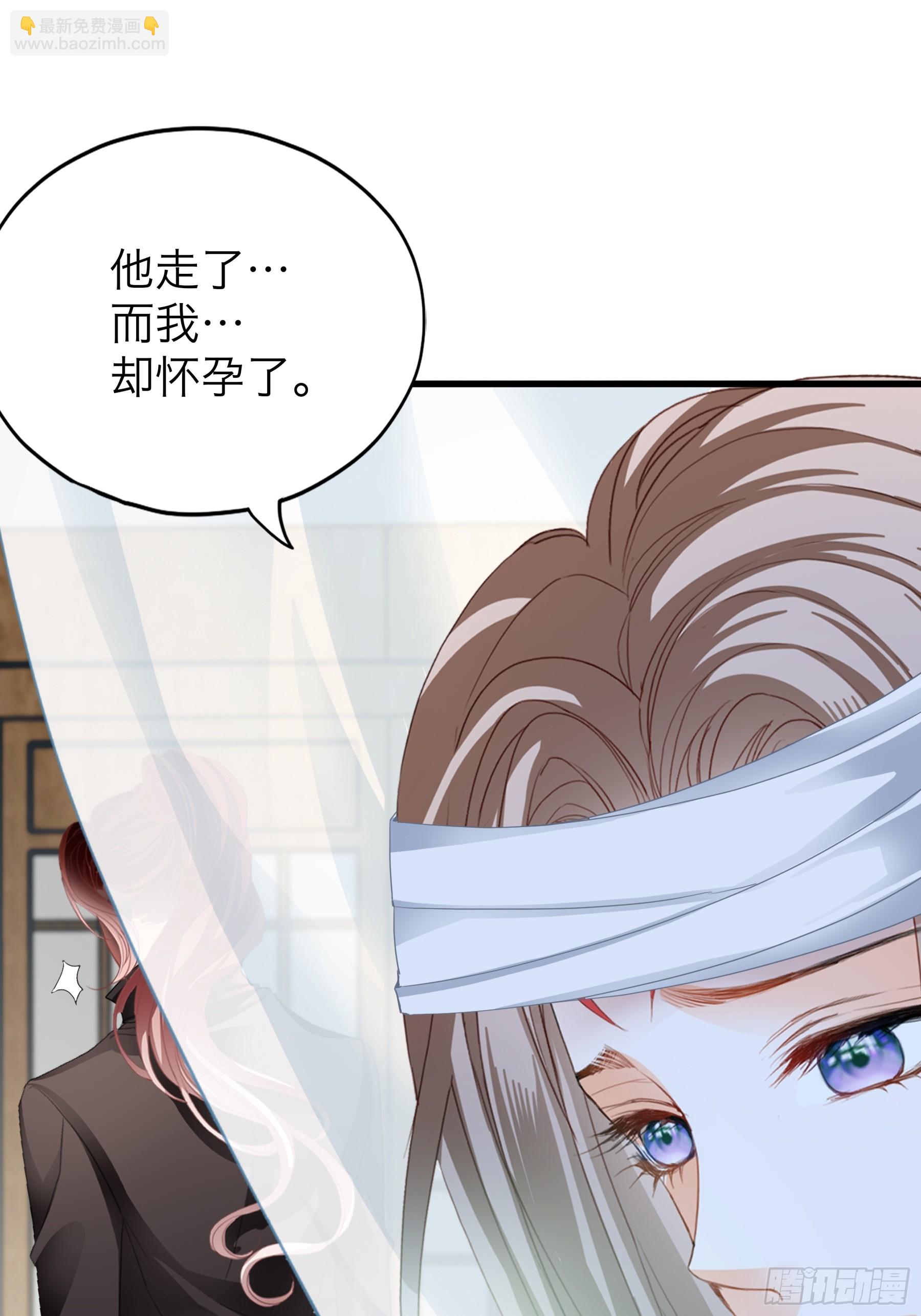 《本王要你》你会怪我吗 第35页