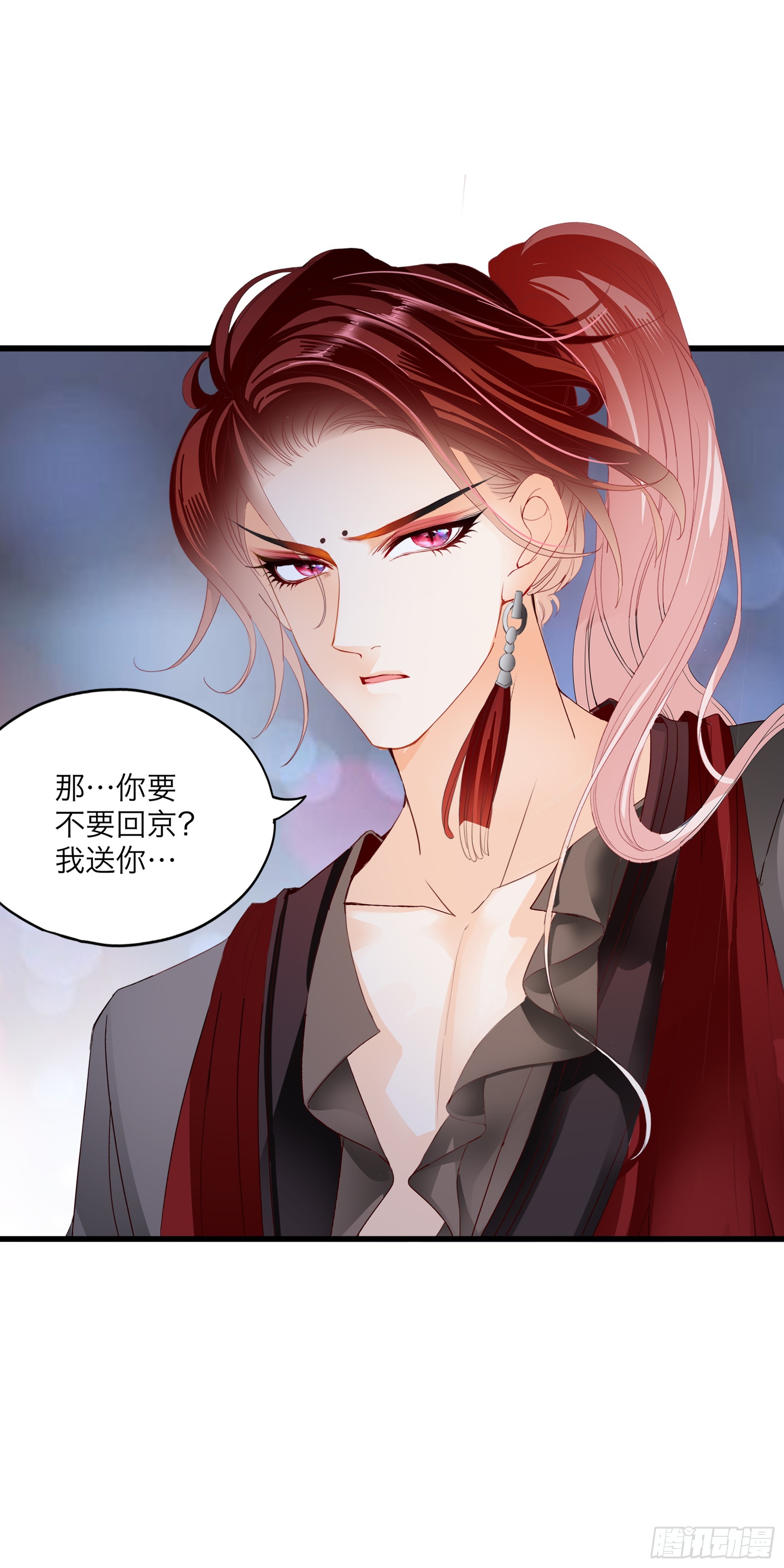 《本王要你》你会怪我吗 第37页