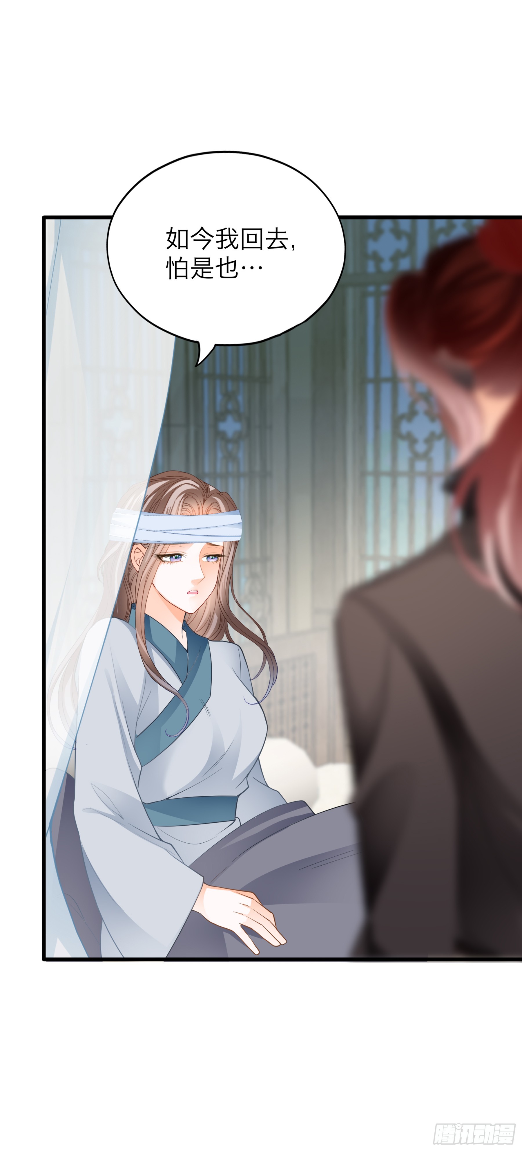 《本王要你》你会怪我吗 第38页