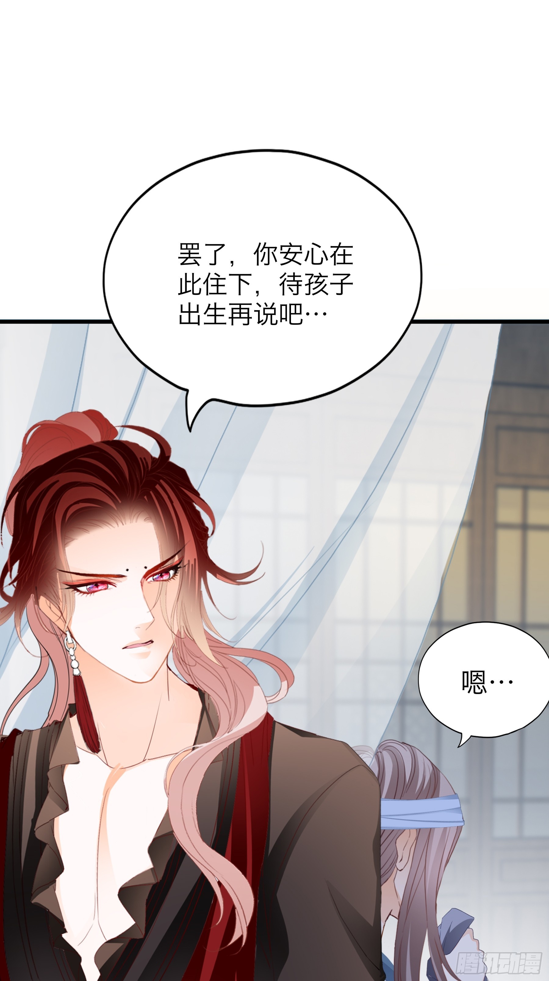 《本王要你》你会怪我吗 第39页