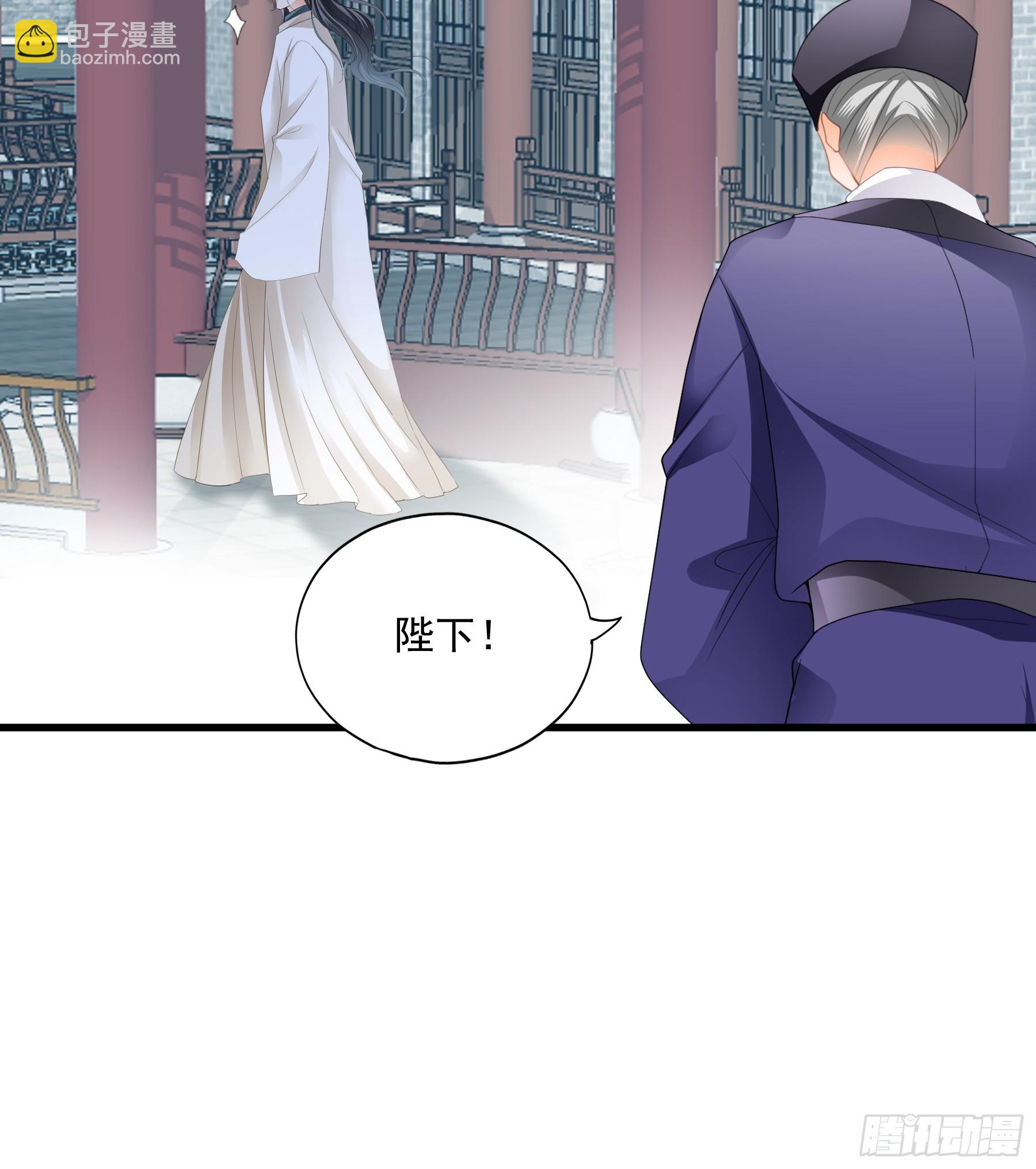 《本王要你》你会怪我吗 第3页