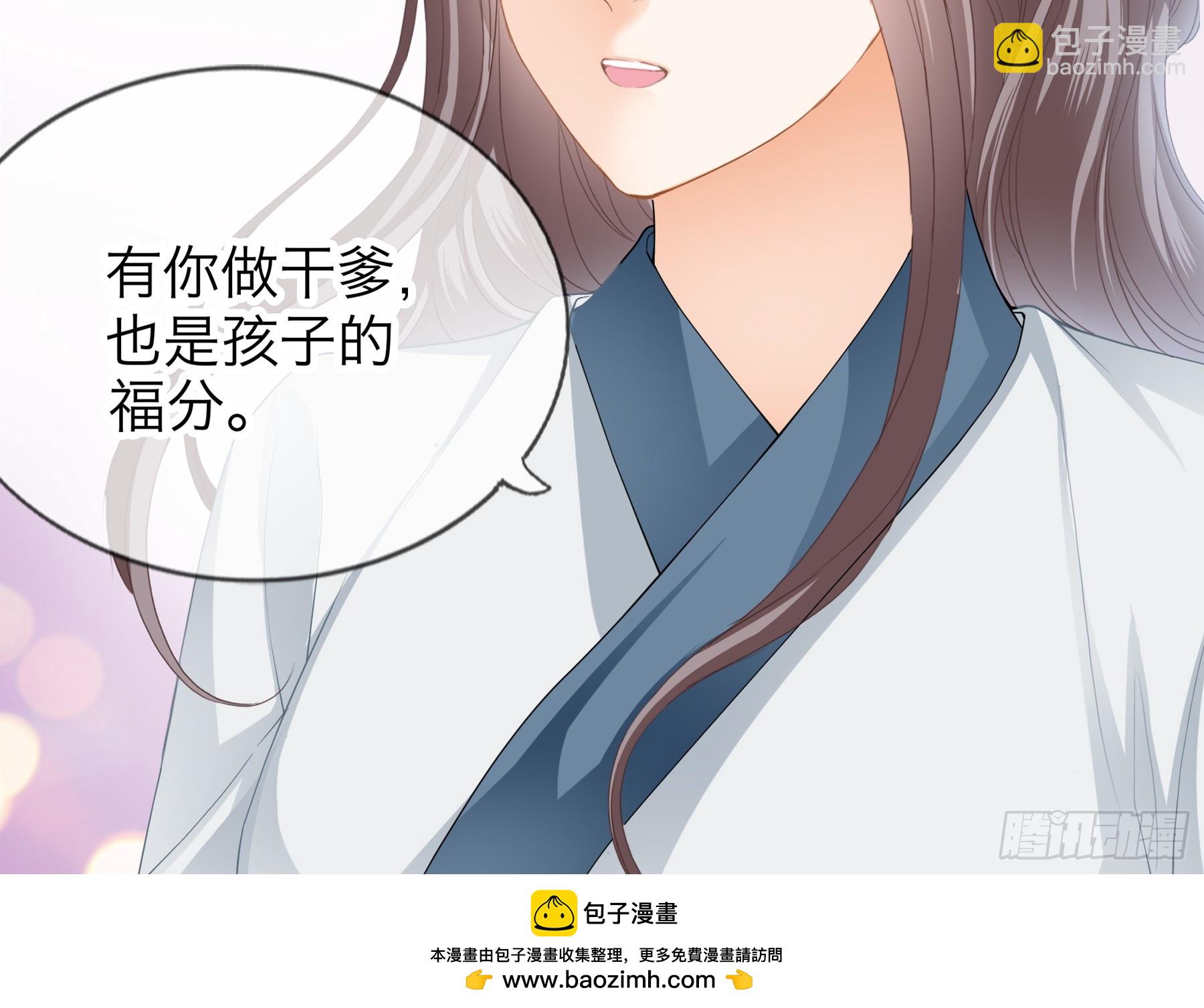 《本王要你》你会怪我吗 第44页