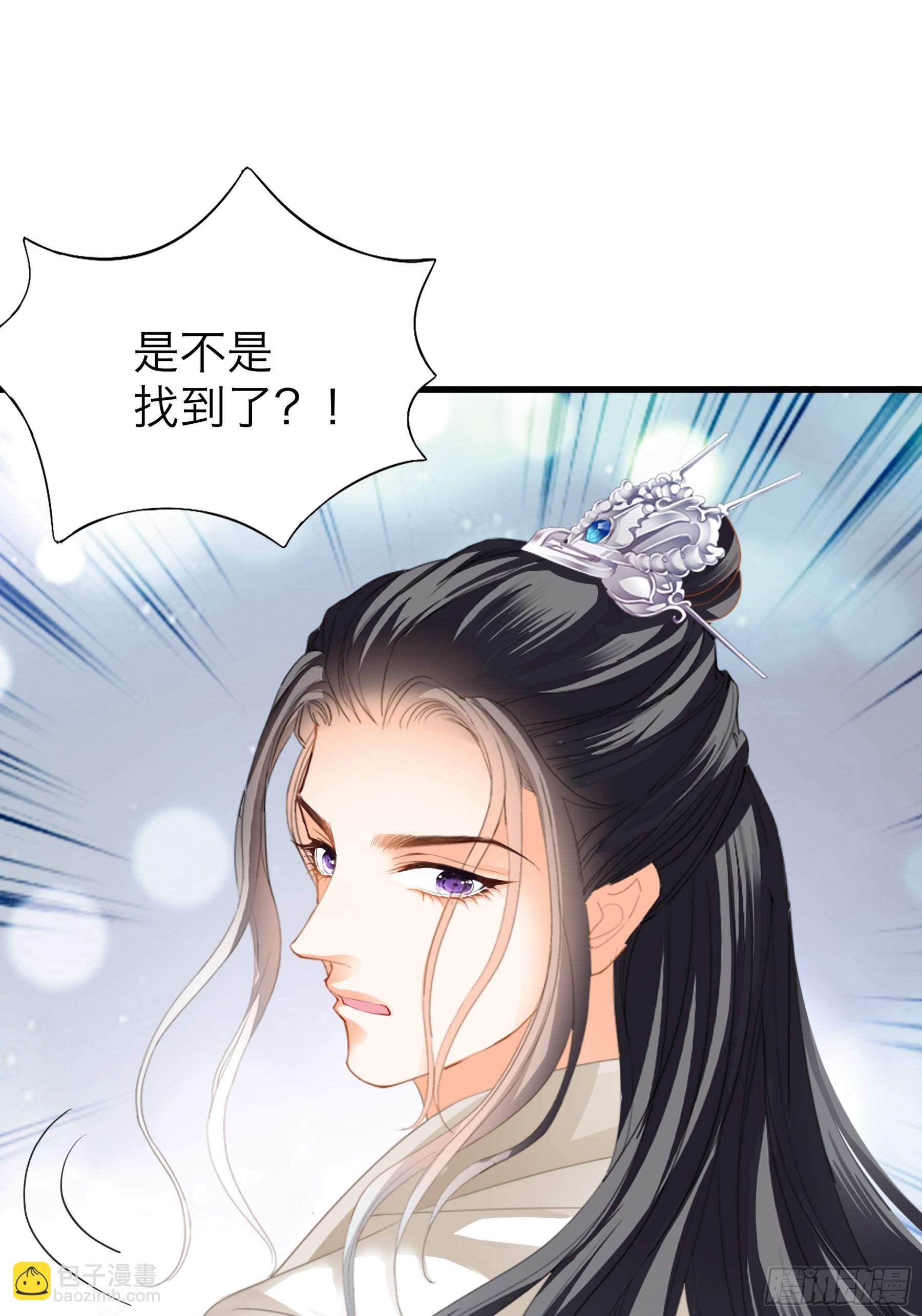 《本王要你》你会怪我吗 第4页