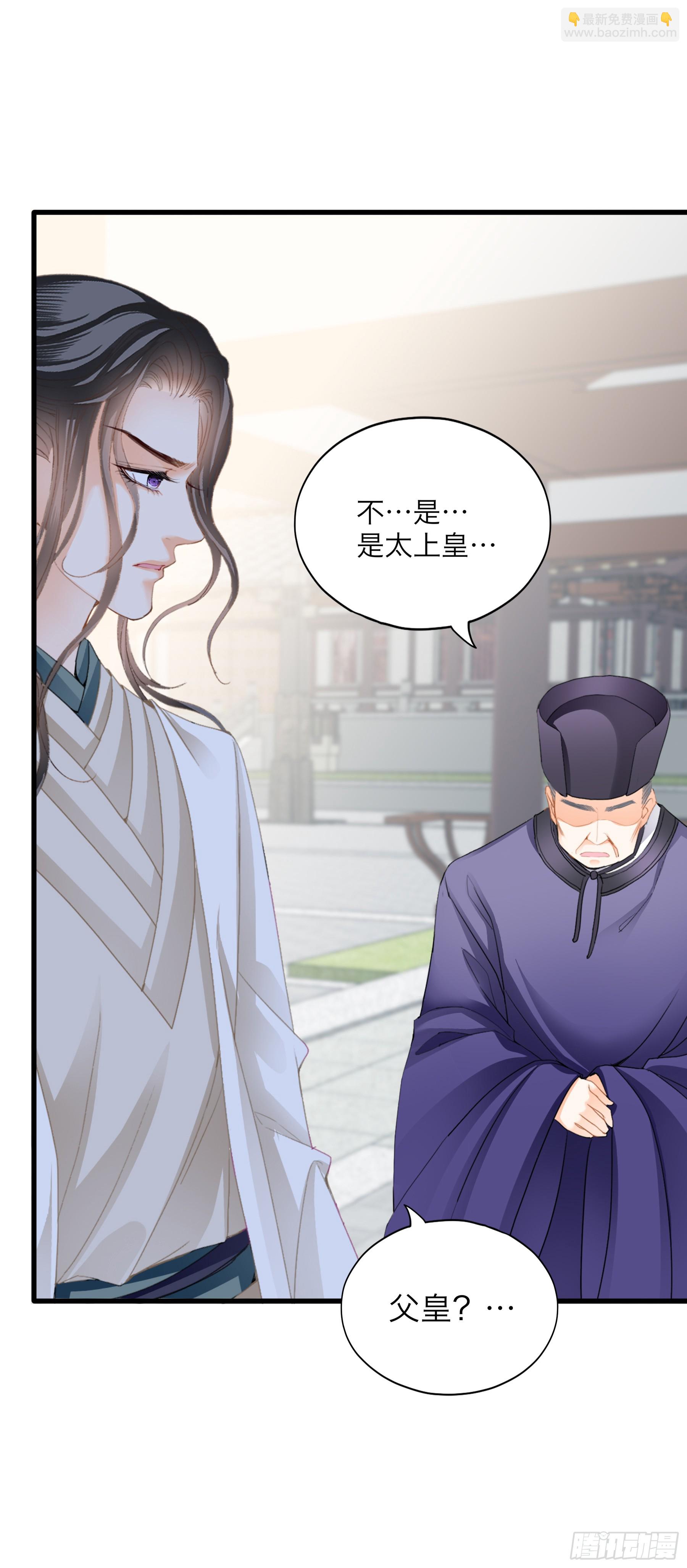 《本王要你》你会怪我吗 第6页