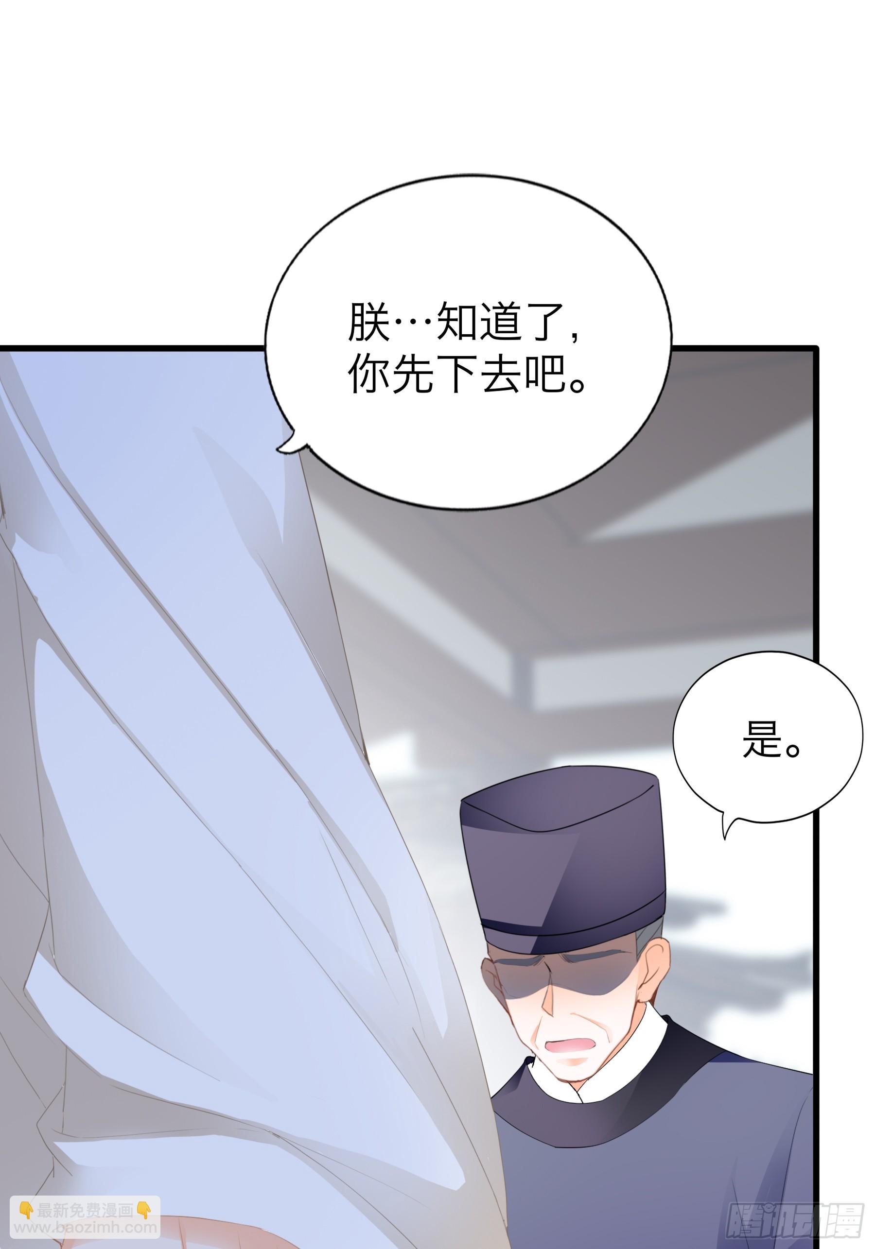 《本王要你》你会怪我吗 第8页