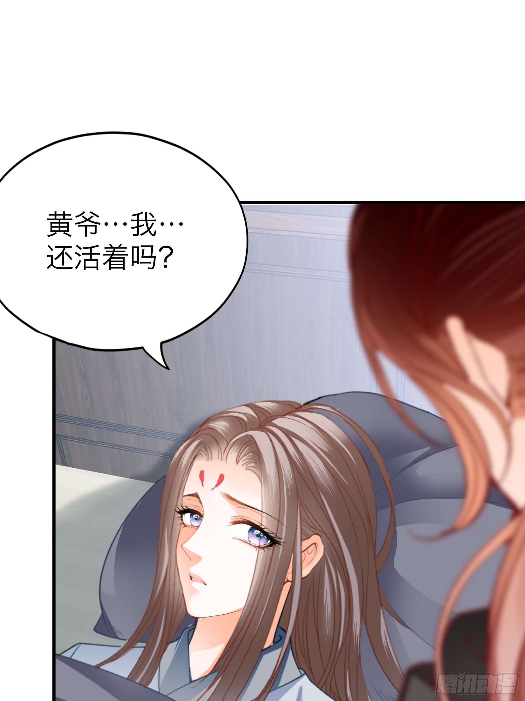 《本王要你》和黄爷的重逢 第10页