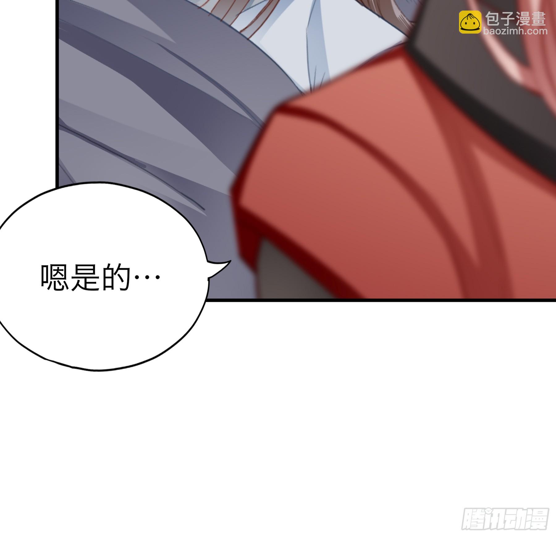 《本王要你》和黄爷的重逢 第11页