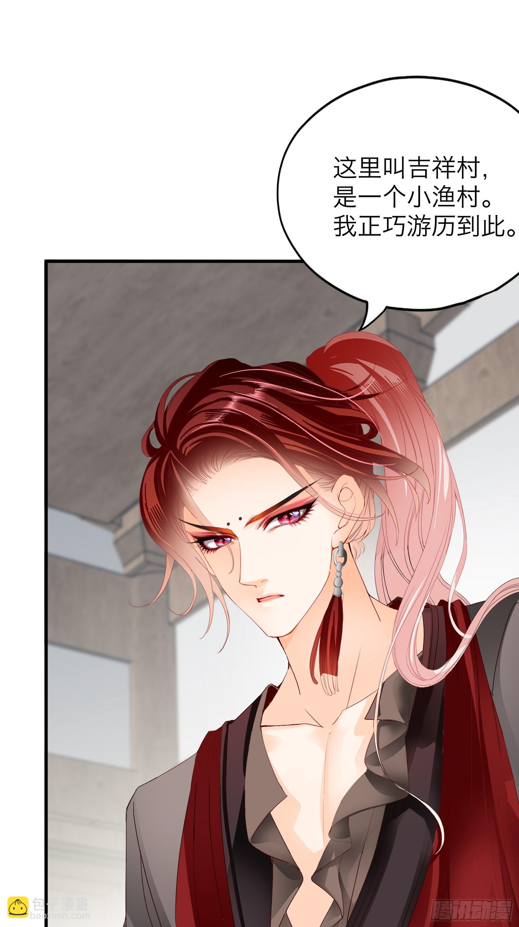 《本王要你》和黄爷的重逢 第15页
