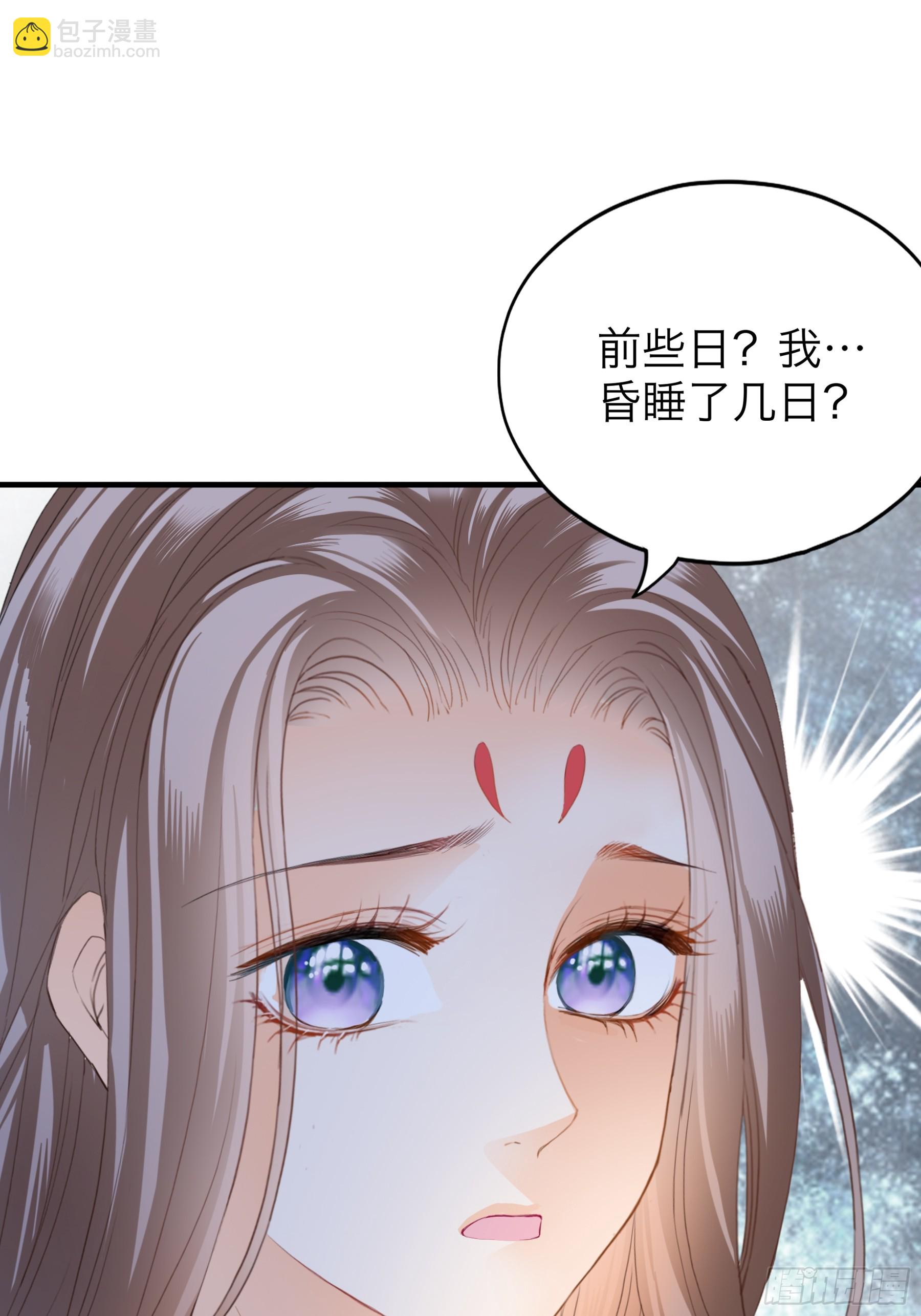 《本王要你》和黄爷的重逢 第17页
