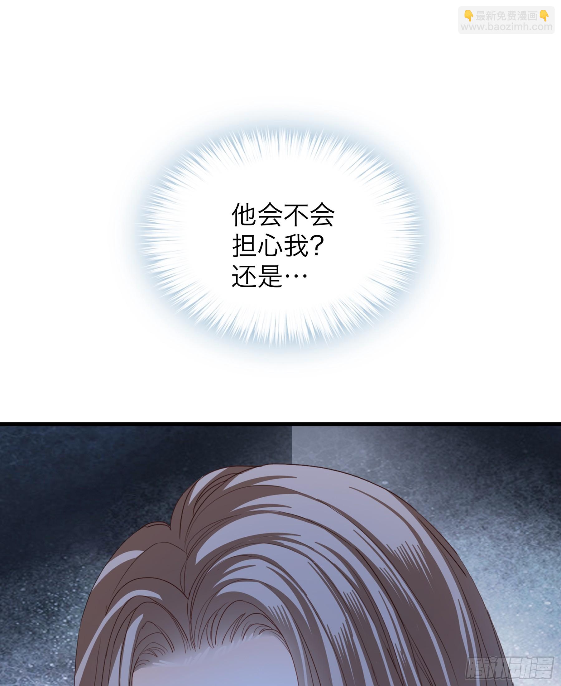 《本王要你》和黄爷的重逢 第20页