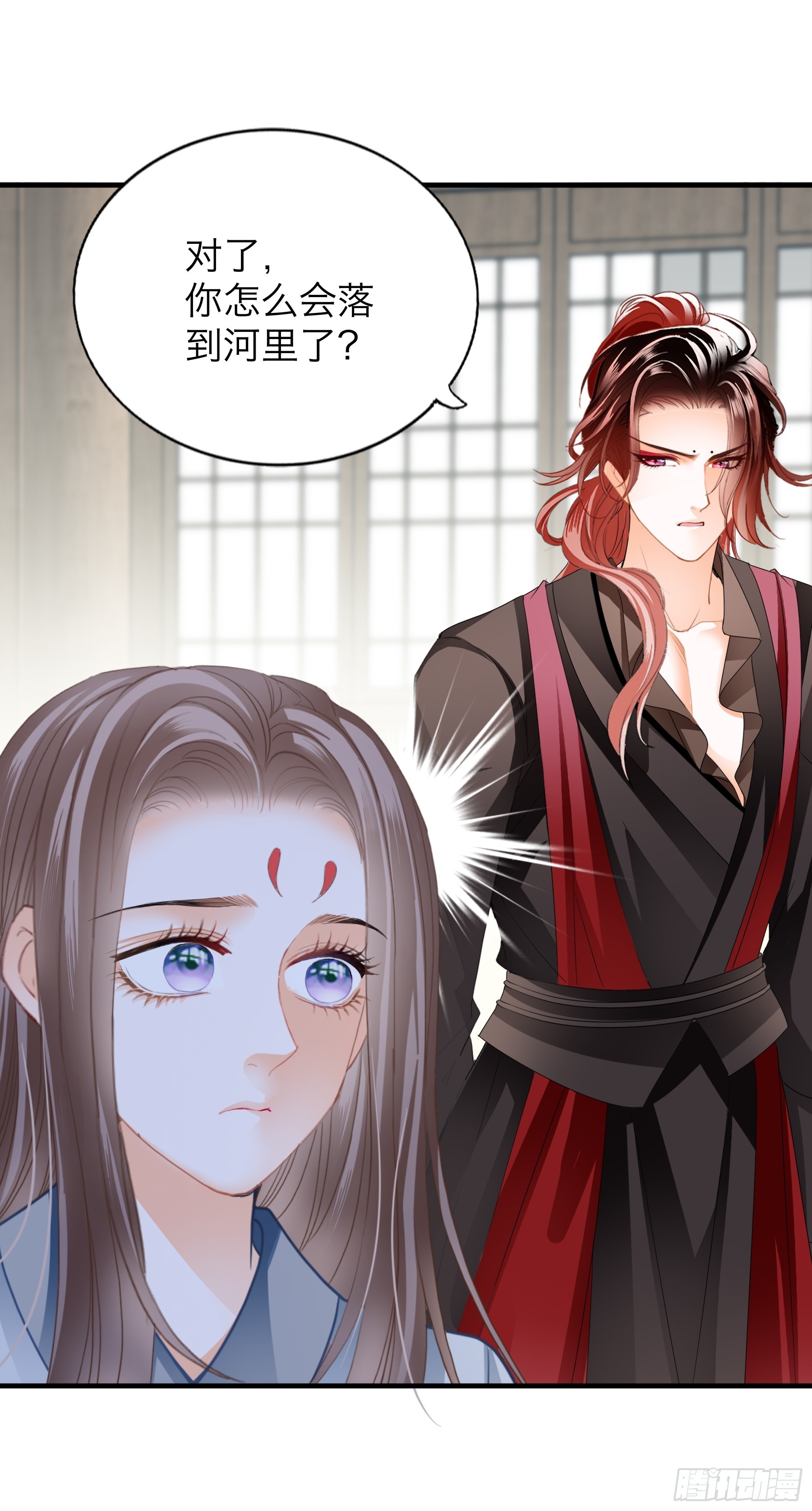 《本王要你》和黄爷的重逢 第22页