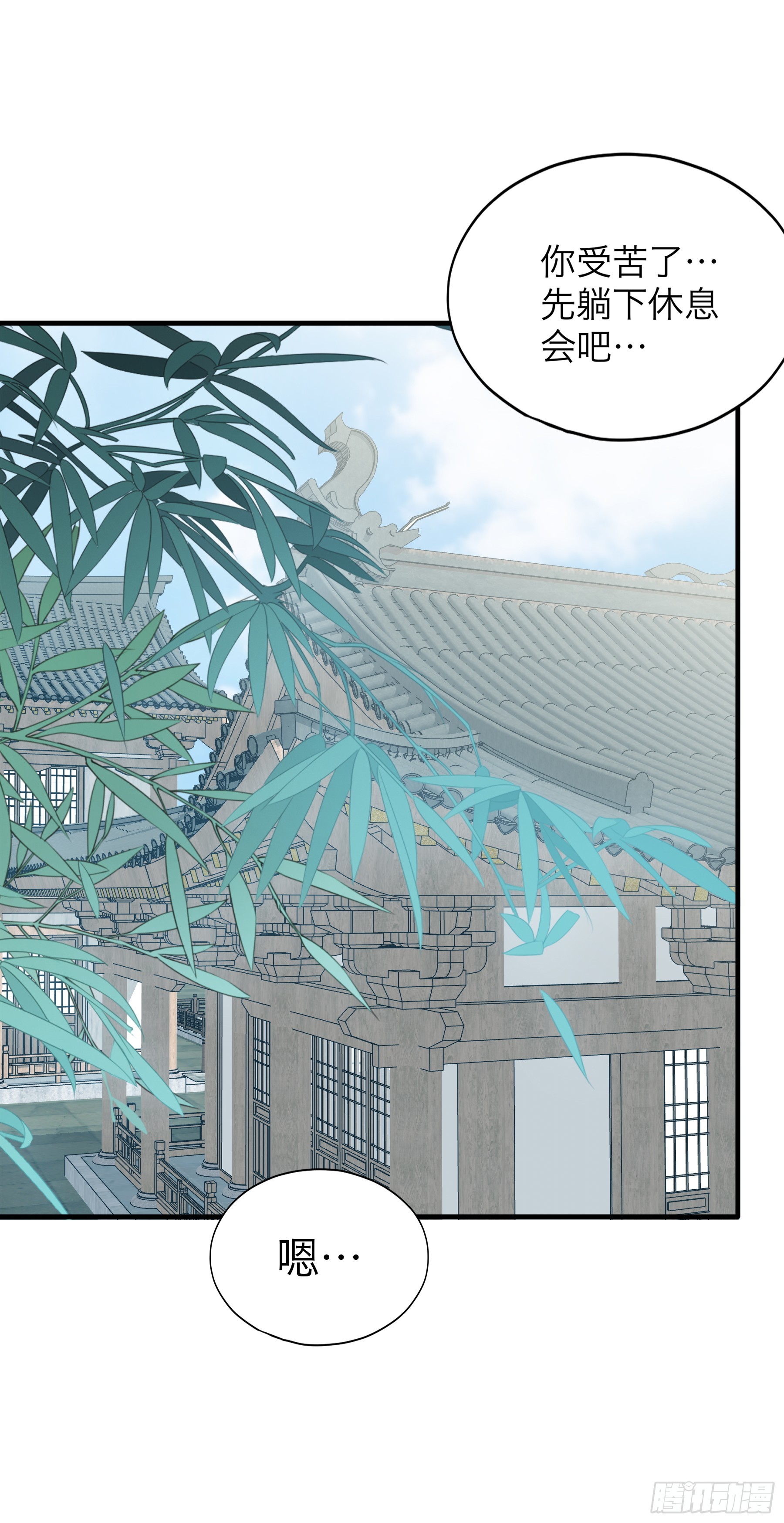 《本王要你》和黄爷的重逢 第26页