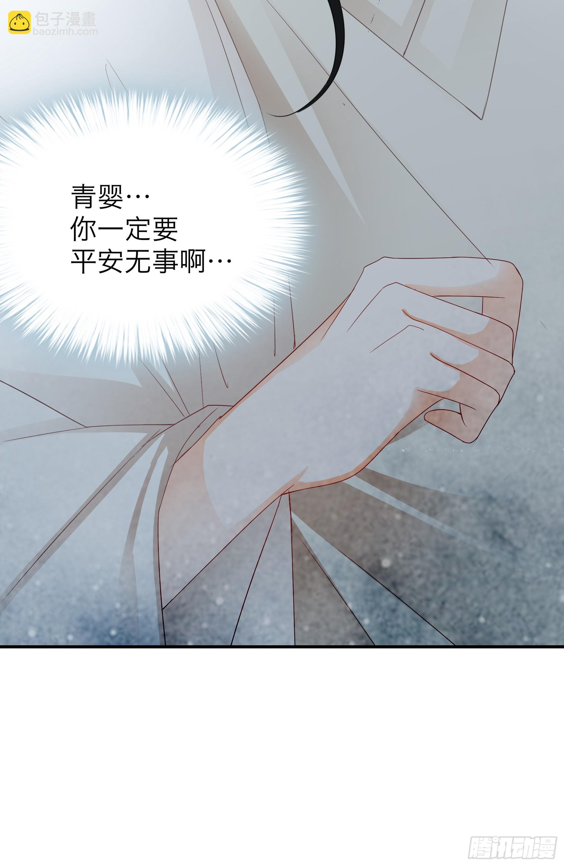 《本王要你》和黄爷的重逢 第31页