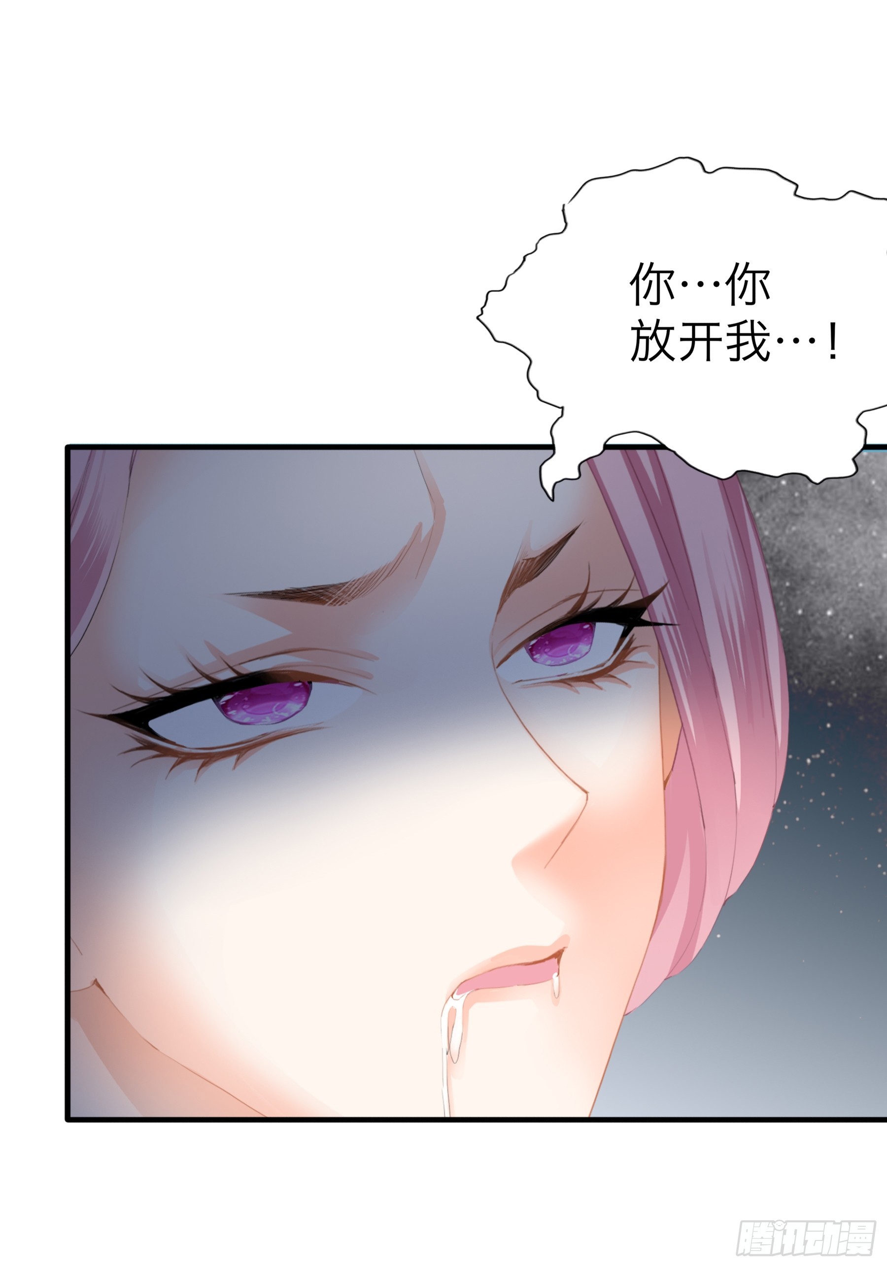 《本王要你》和黄爷的重逢 第35页