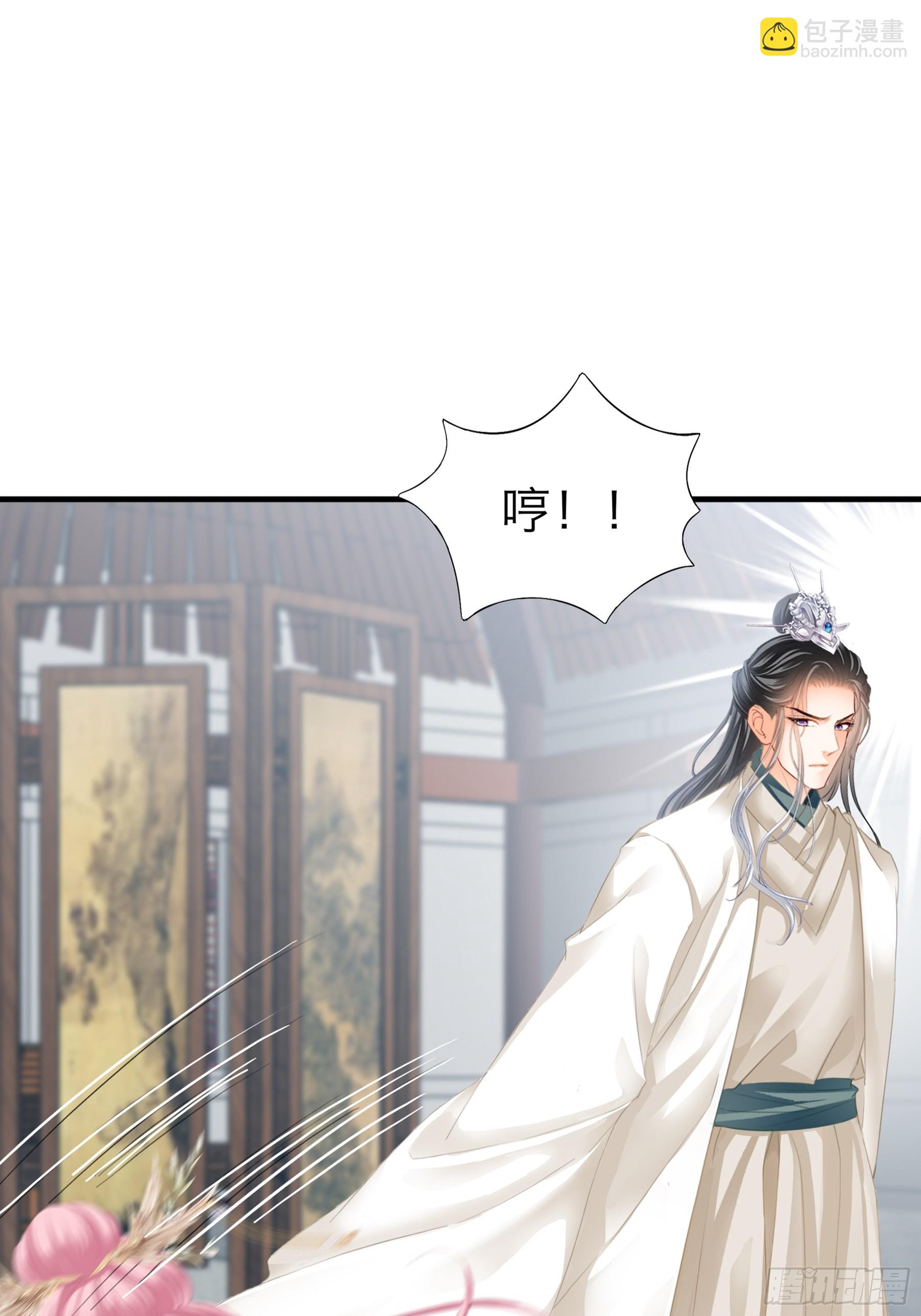 《本王要你》和黄爷的重逢 第36页