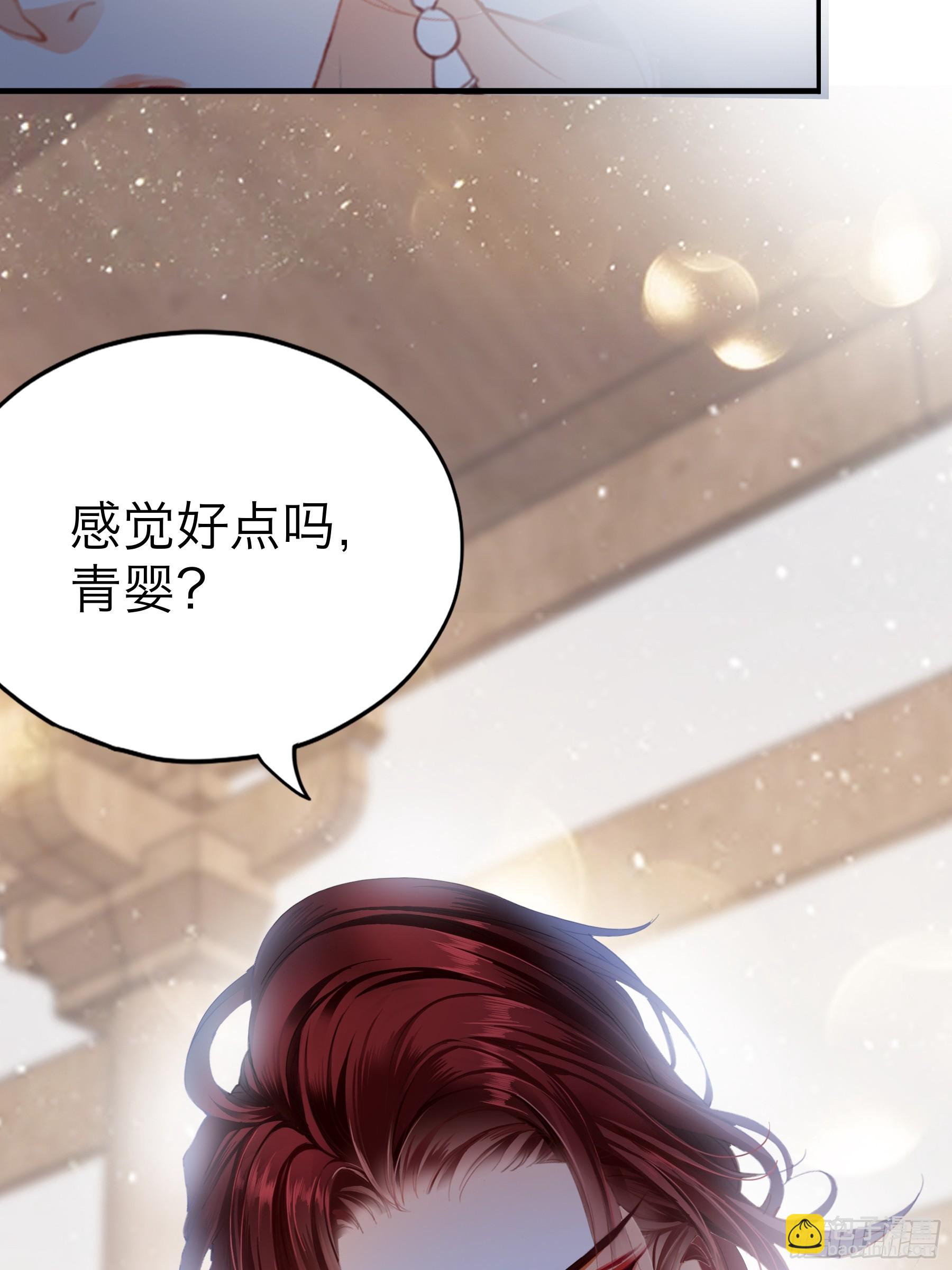 《本王要你》和黄爷的重逢 第7页