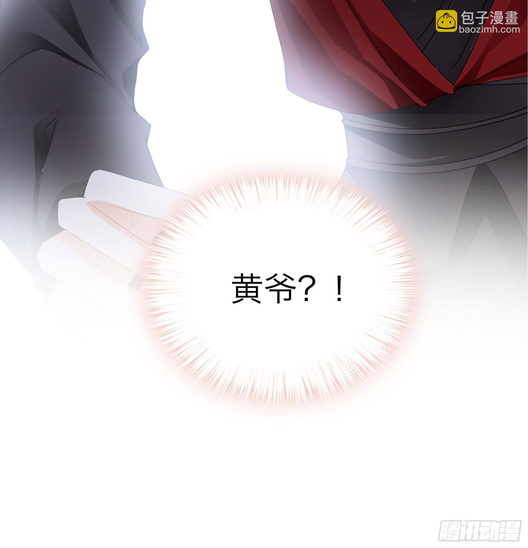 《本王要你》和黄爷的重逢 第9页