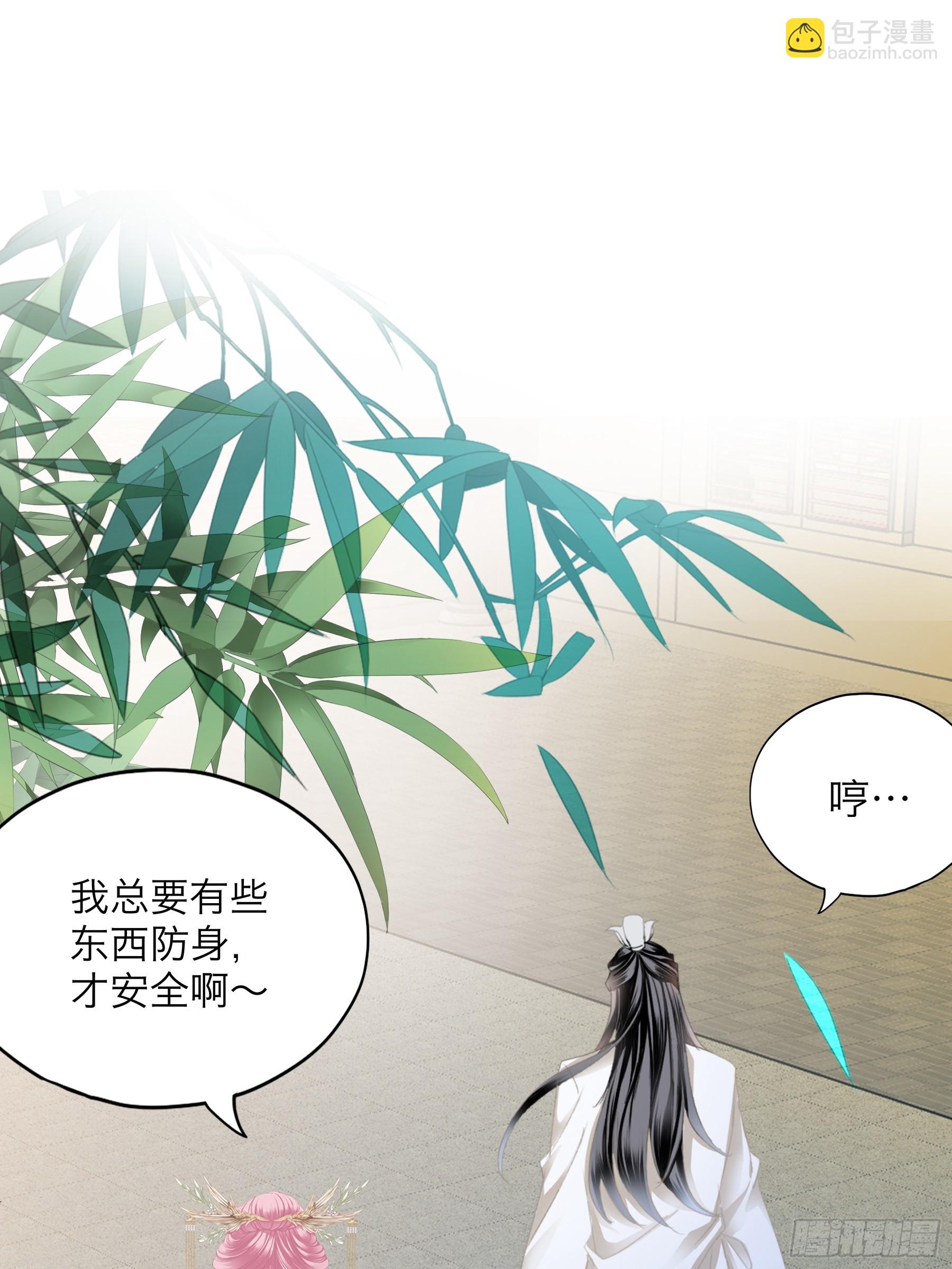 《本王要你》终于重逢 第10页