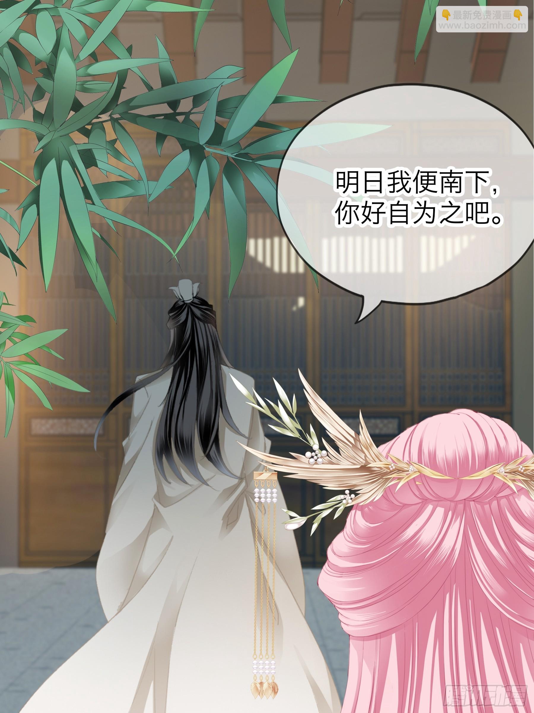 《本王要你》终于重逢 第19页