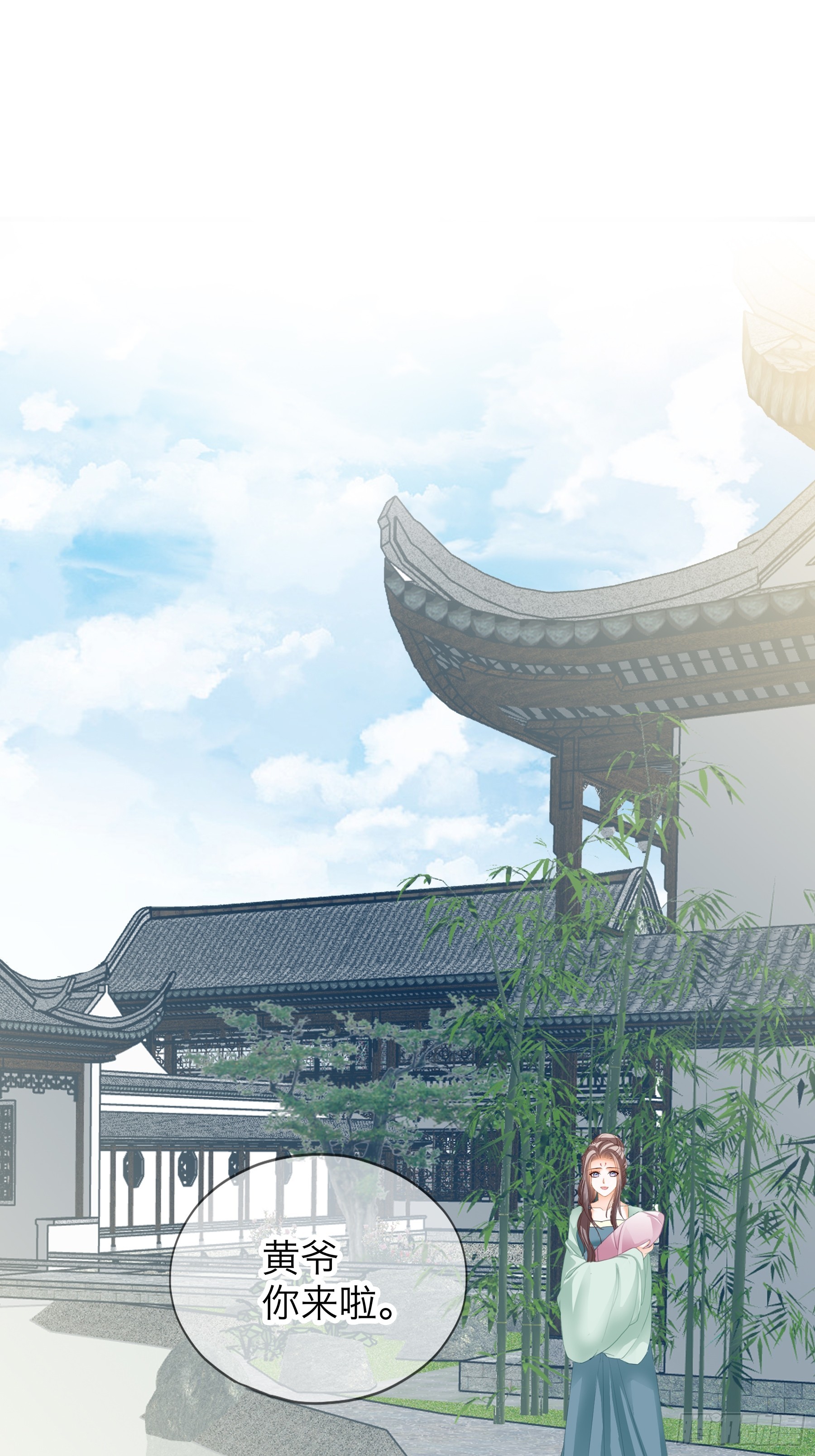 《本王要你》终于重逢 第23页