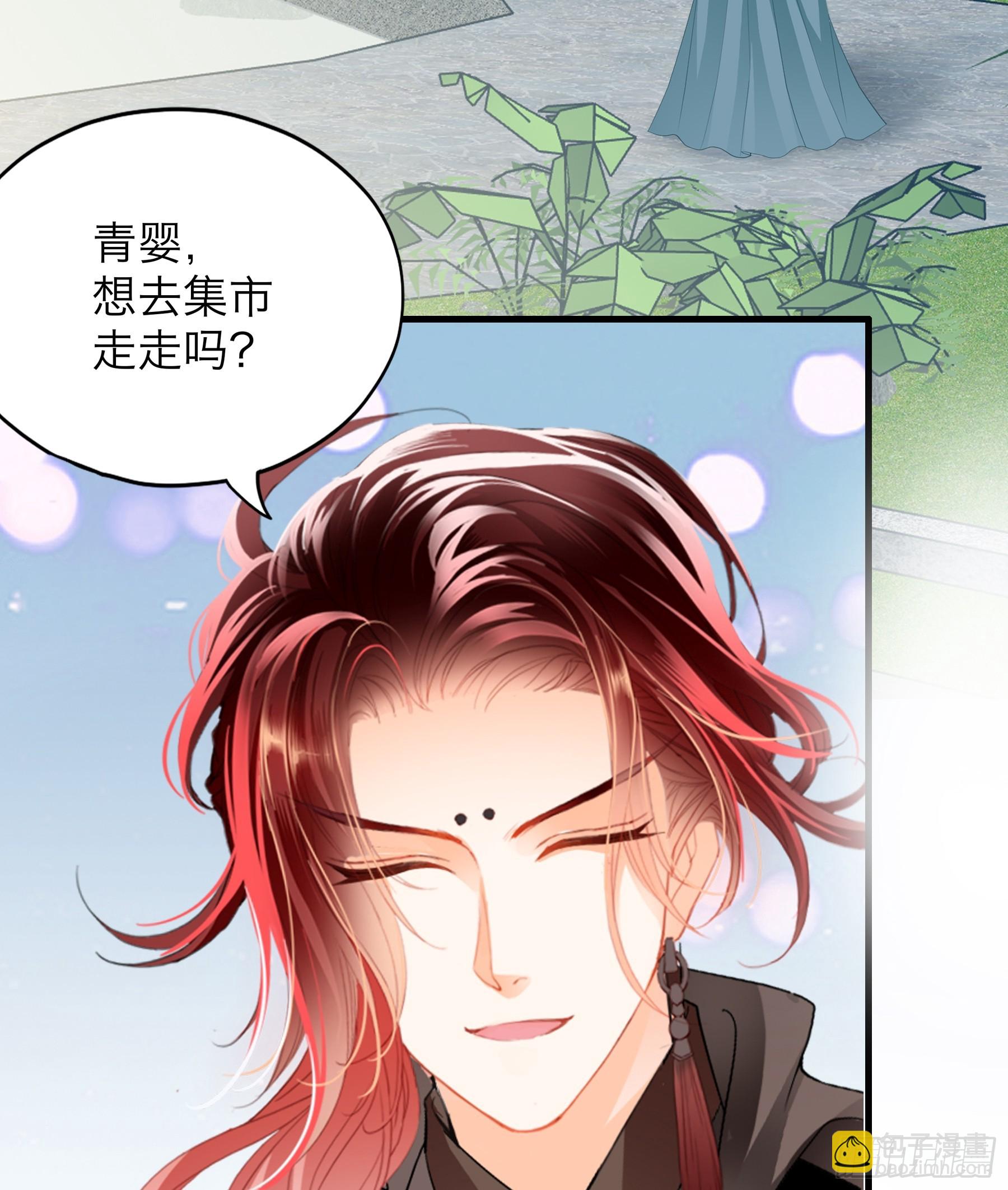 《本王要你》终于重逢 第24页