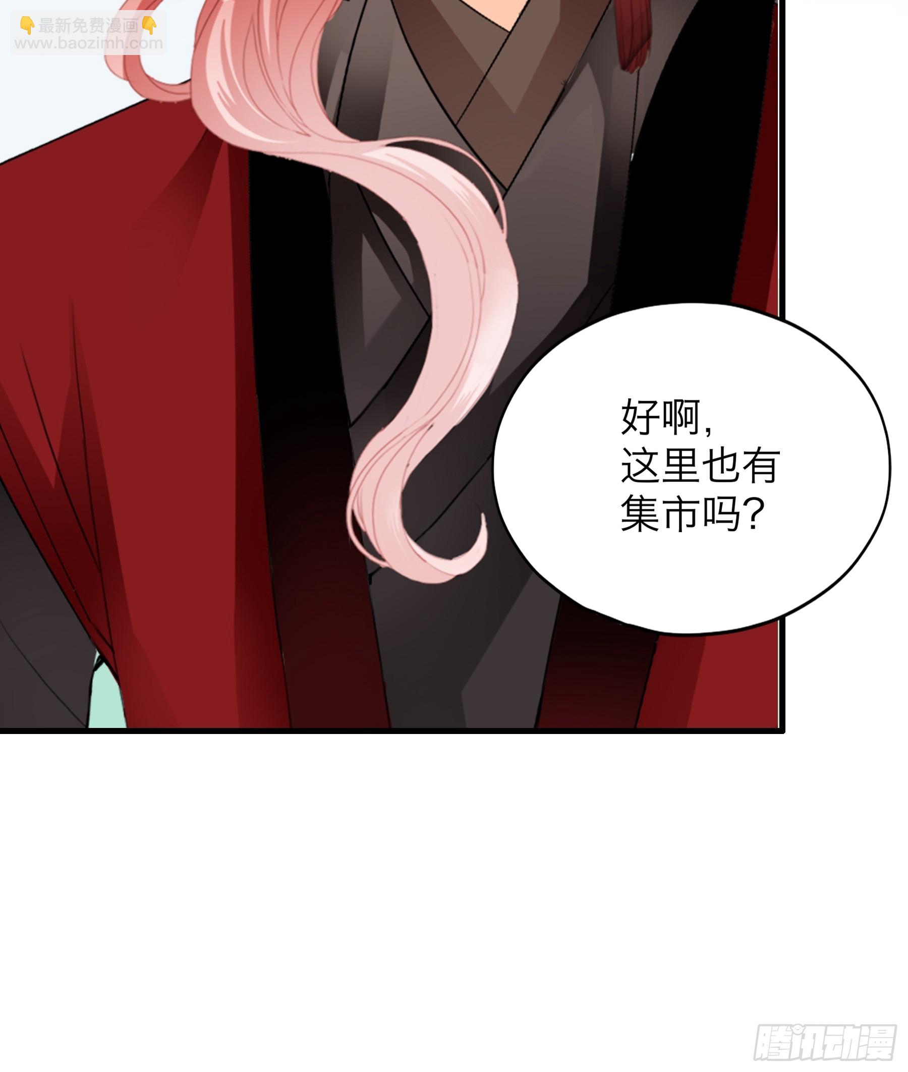 《本王要你》终于重逢 第25页
