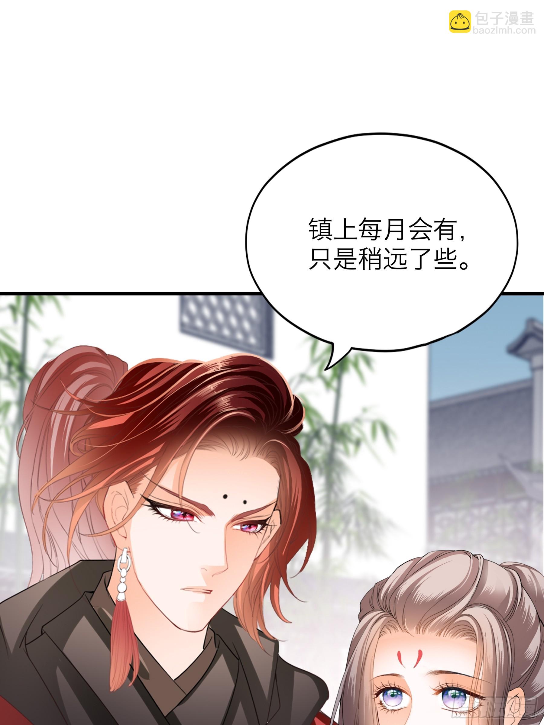 《本王要你》终于重逢 第26页