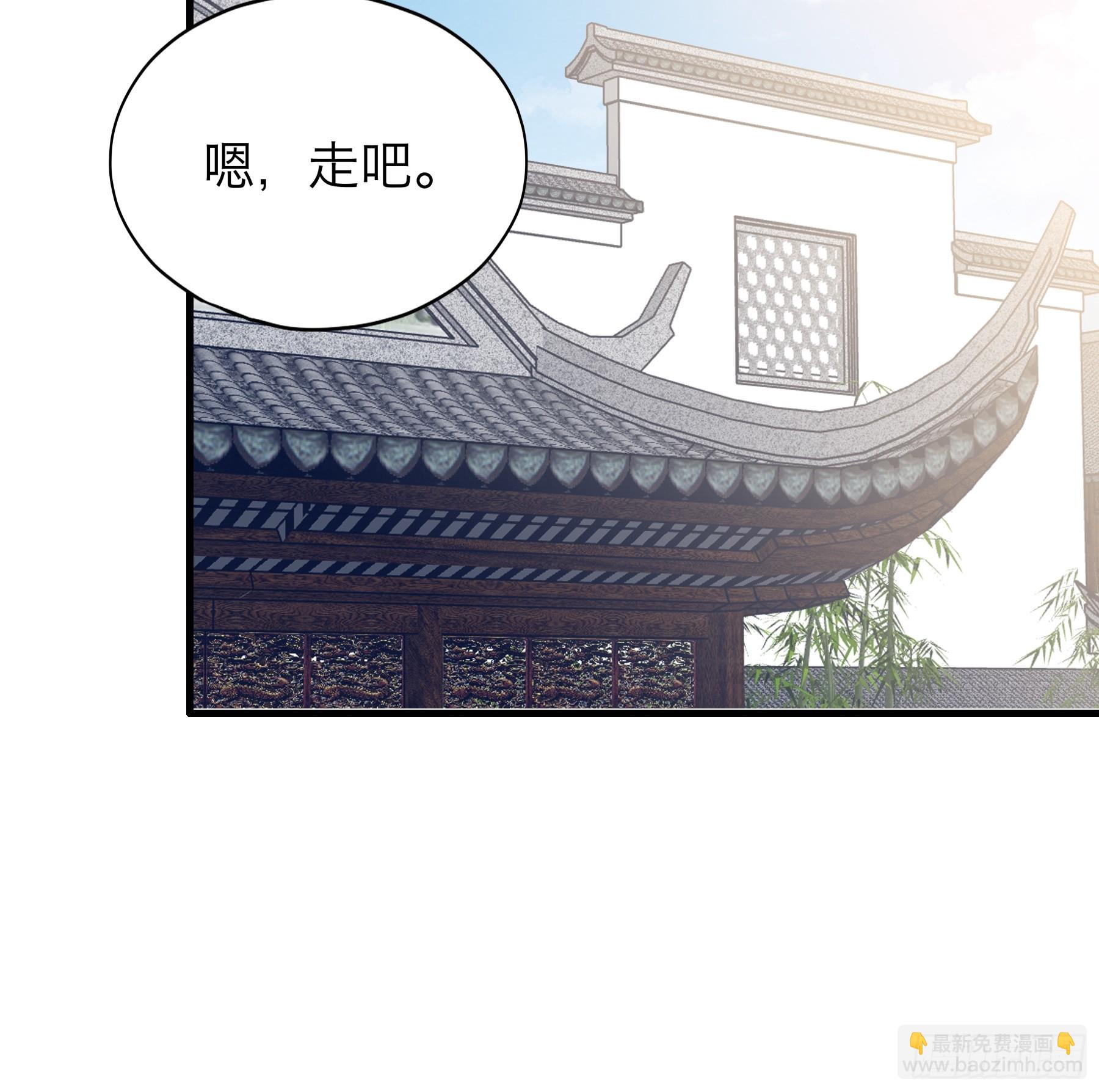 《本王要你》终于重逢 第28页
