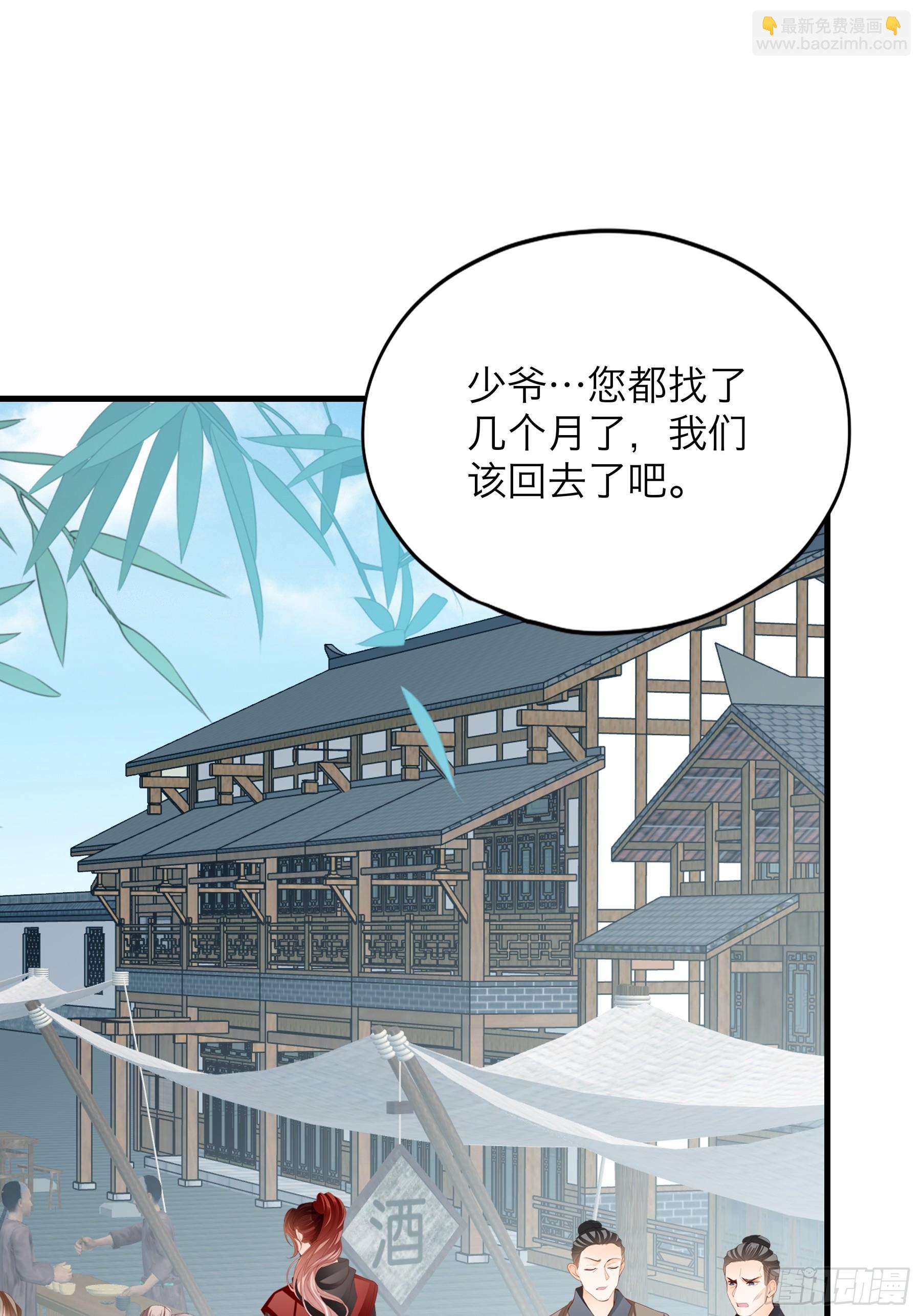 《本王要你》终于重逢 第35页