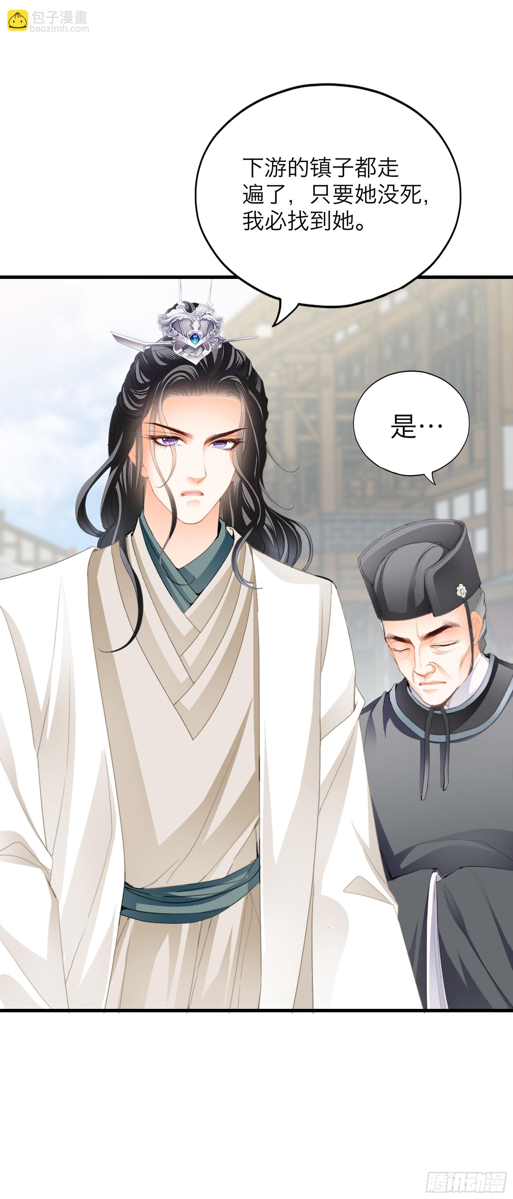 《本王要你》终于重逢 第37页