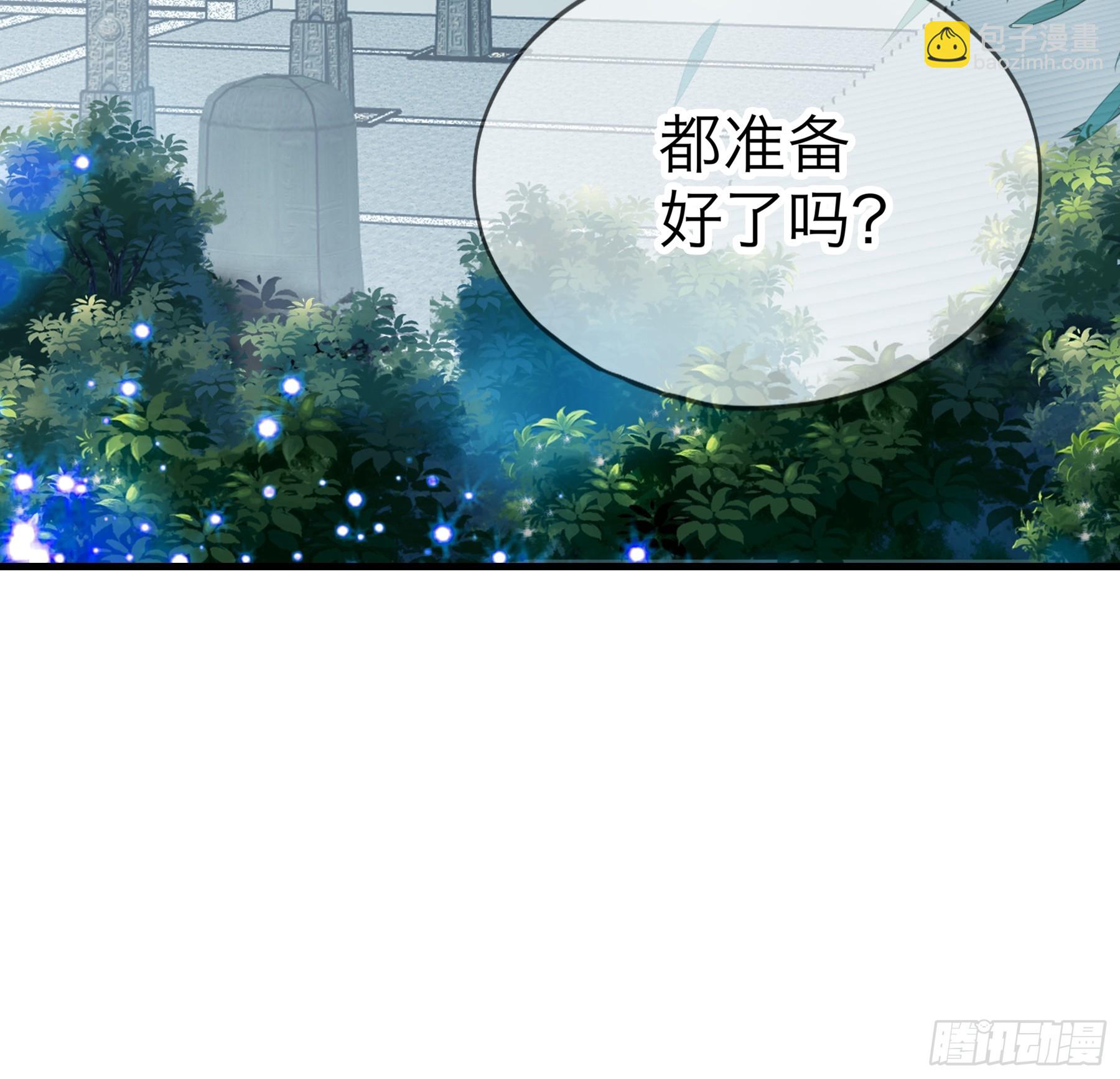 《本王要你》终于重逢 第3页