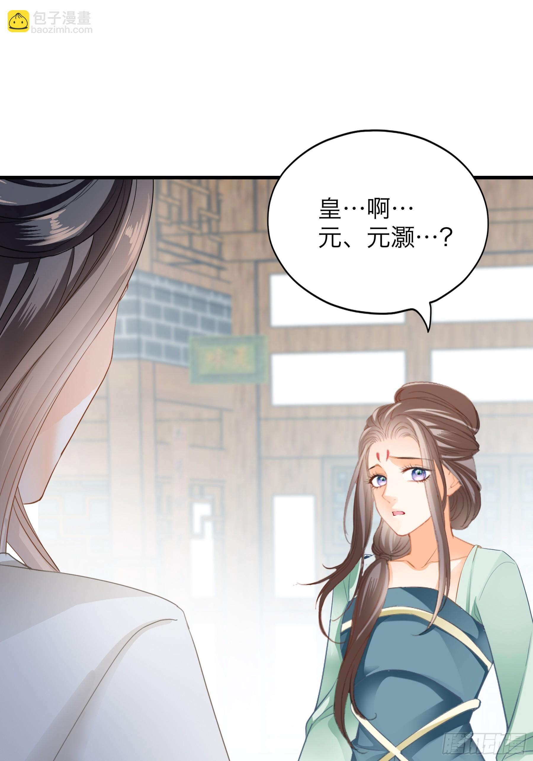 《本王要你》终于重逢 第43页