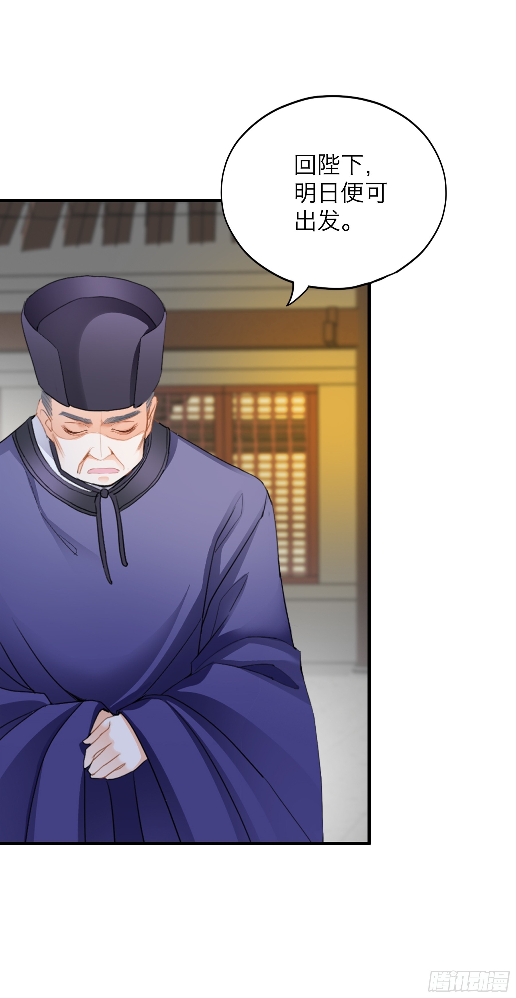 《本王要你》终于重逢 第4页