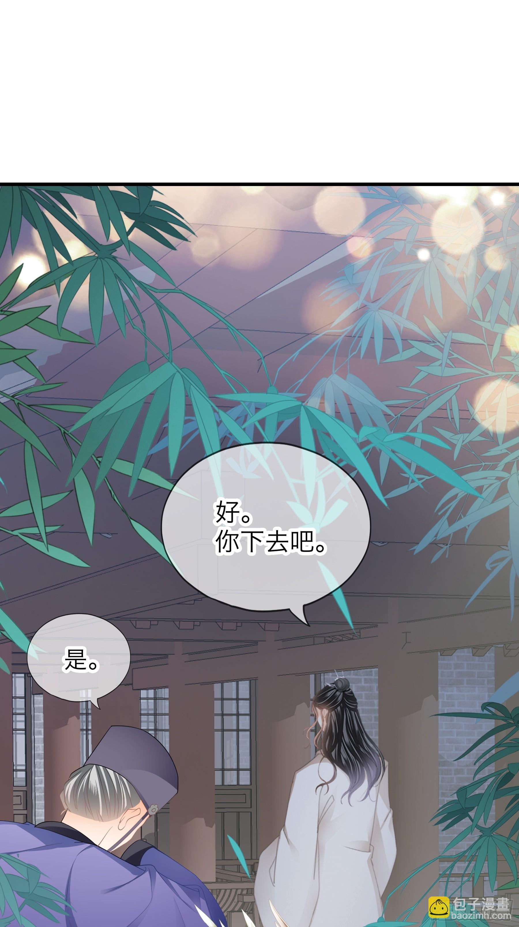 《本王要你》终于重逢 第5页