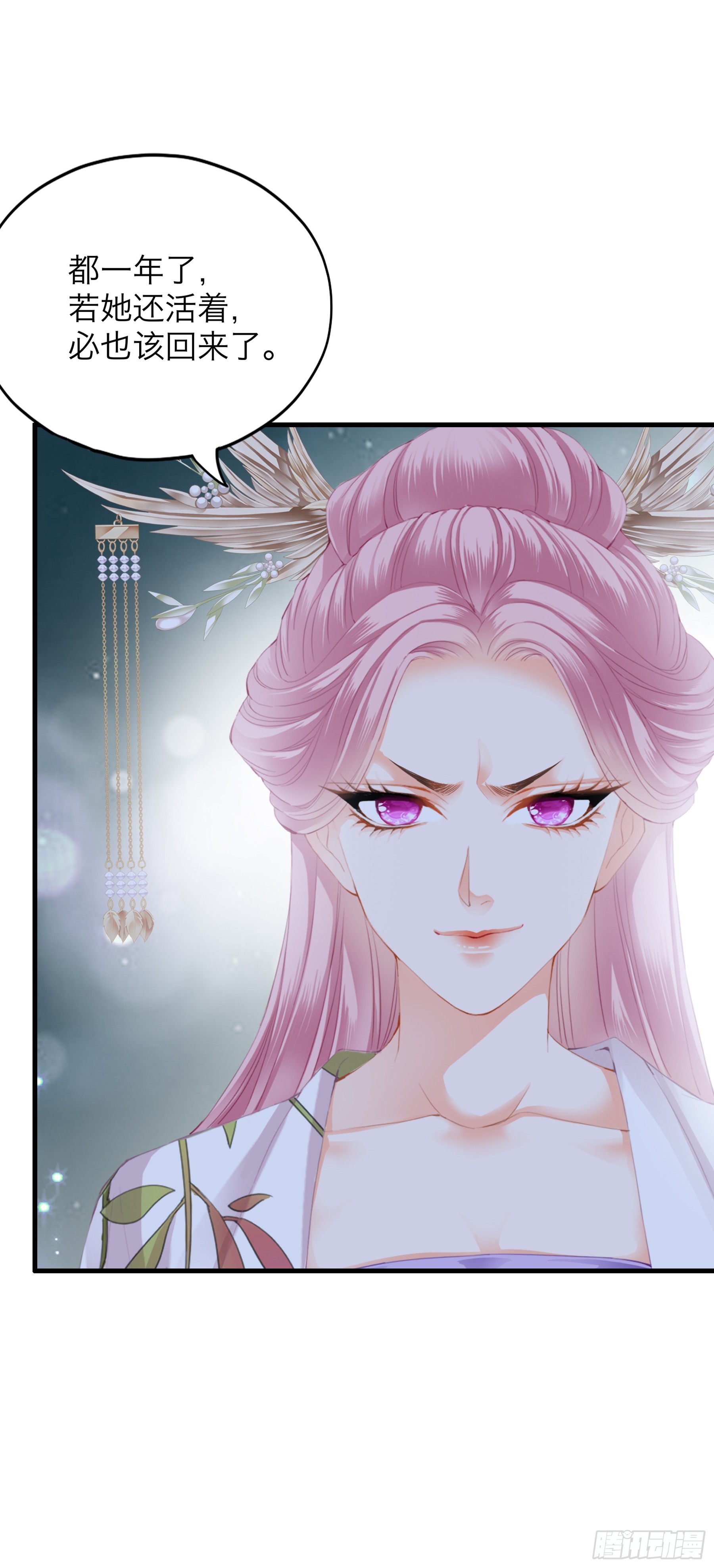 《本王要你》终于重逢 第7页