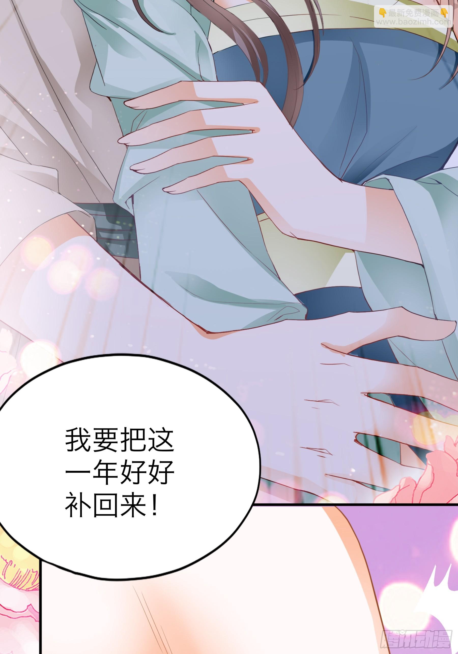 《本王要你》我们的离儿 第11页