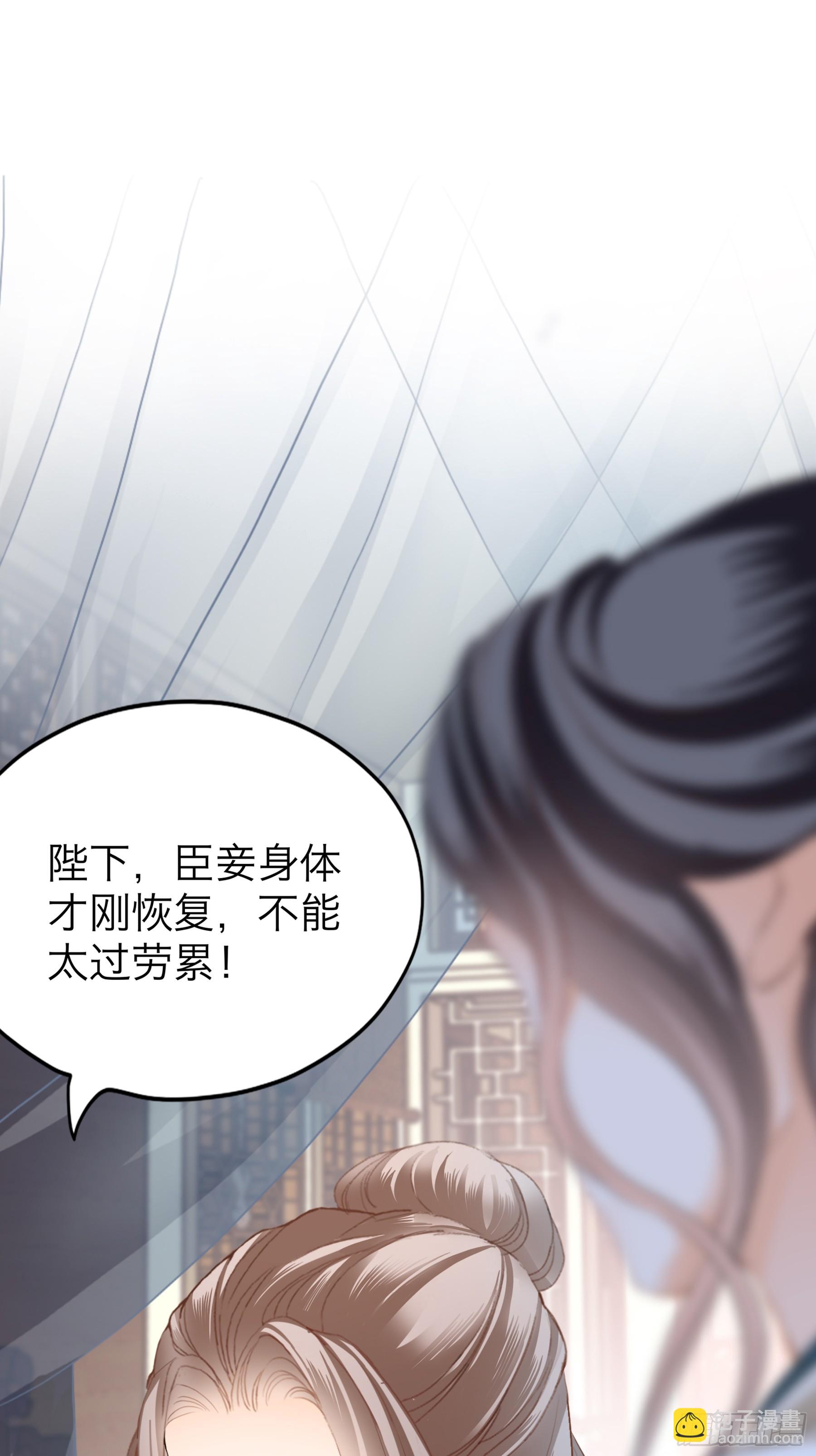 《本王要你》我们的离儿 第13页